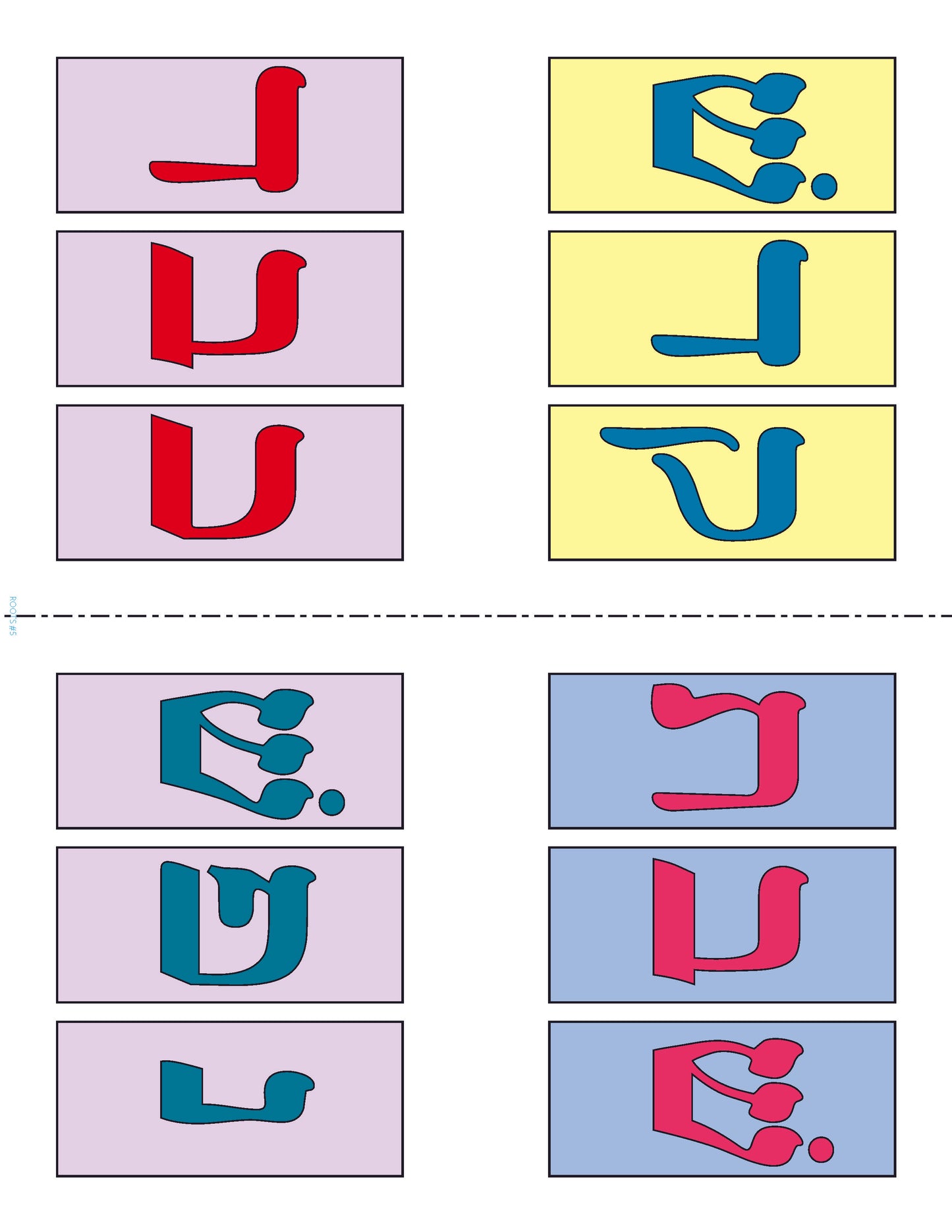 Journeys - Shabbat Morning Vocabulary Posters