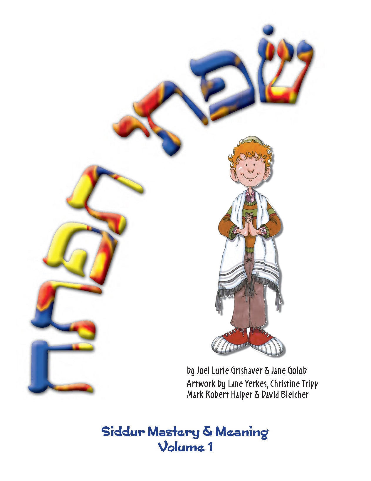 S'fatai Tiftah: Siddur Mastery & Meaning Volume 1