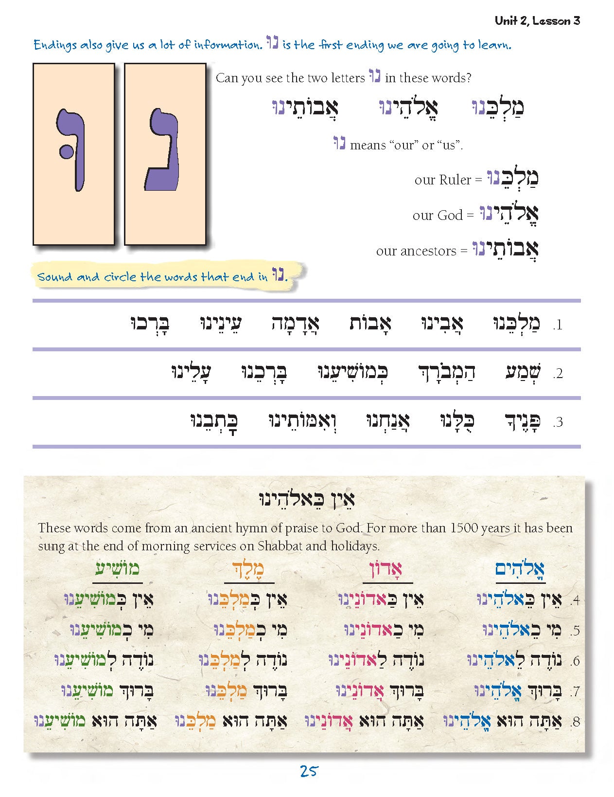 S'fatai Tiftah: Siddur Mastery & Meaning Volume 1