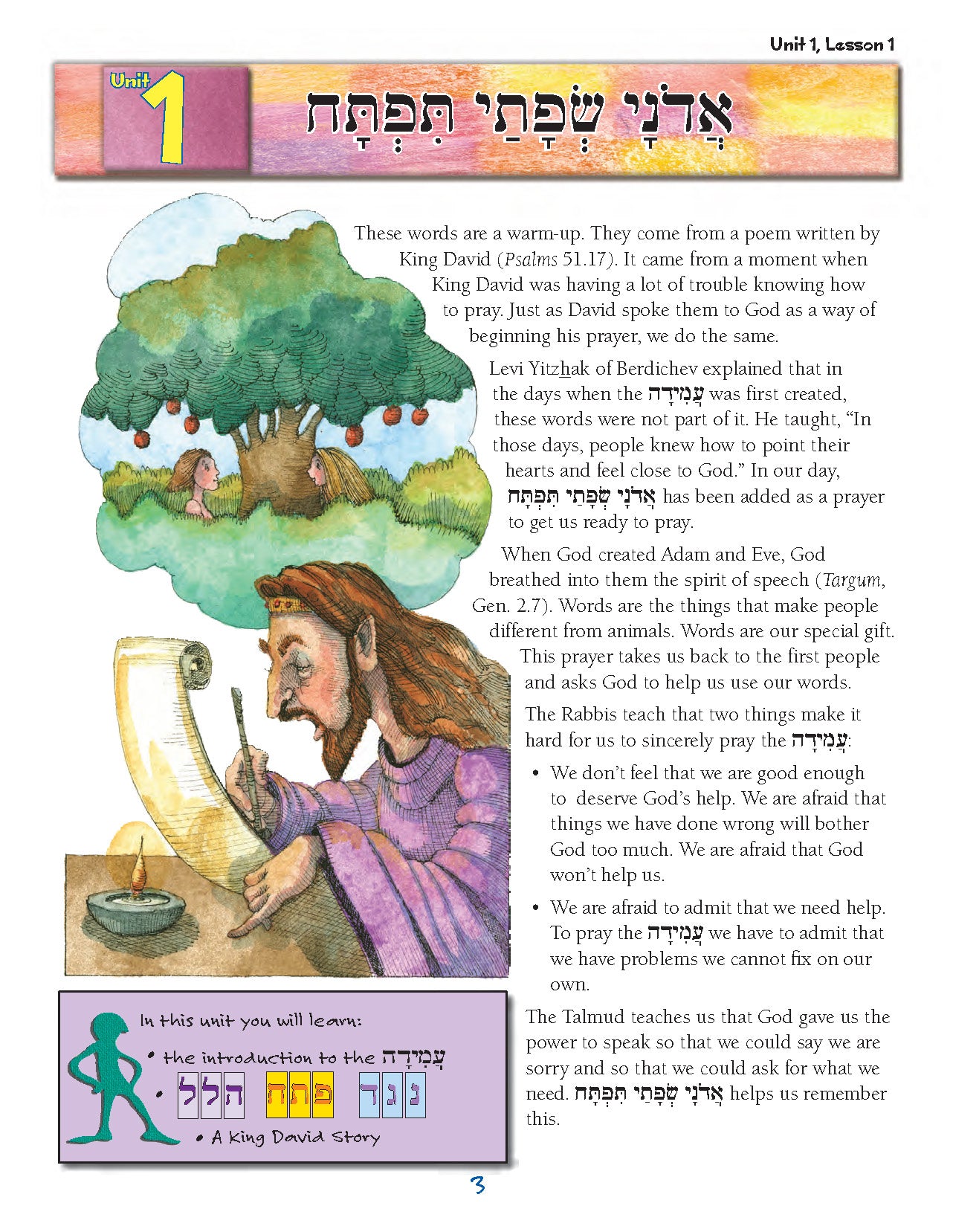S'fatai Tiftah - Siddur Mastery & Meaning Volume 2