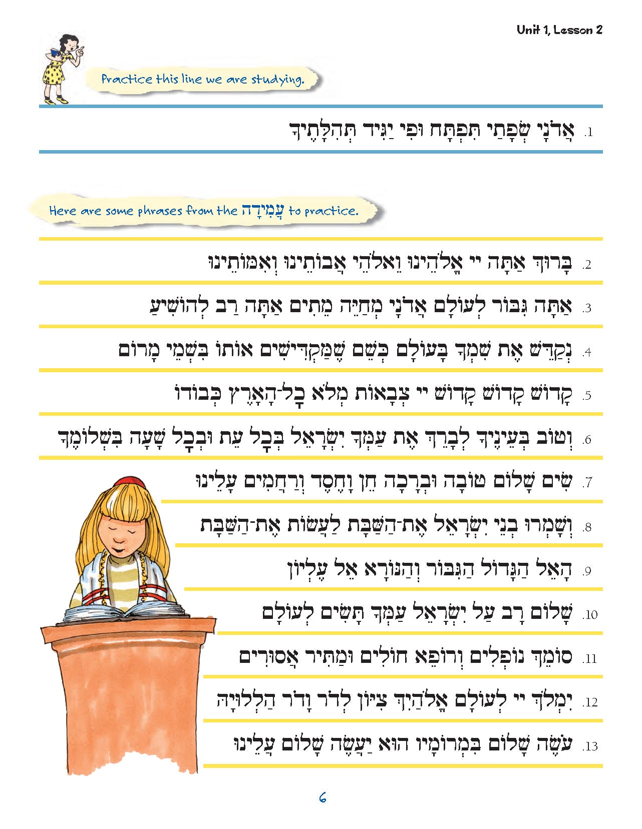 S'fatai Tiftah - Siddur Mastery & Meaning Volume 2