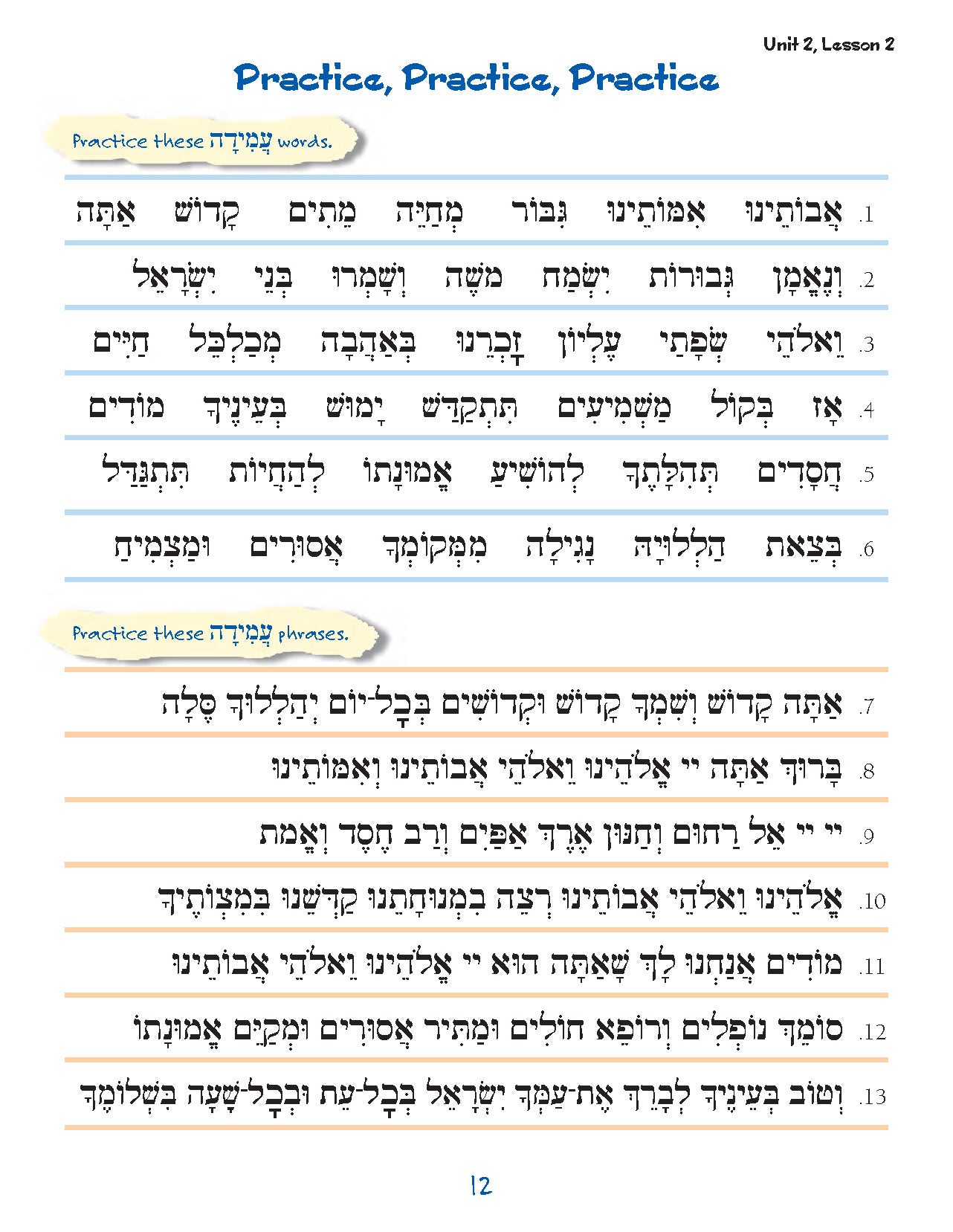 S'fatai Tiftah - Siddur Mastery & Meaning Volume 2
