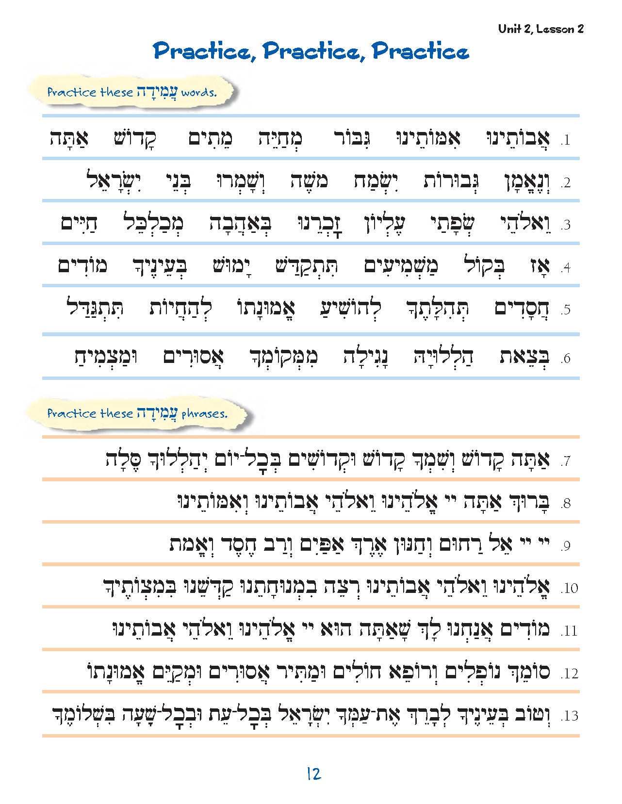 S'fatai Tiftah: Siddur Mastery & Meaning Volume 2