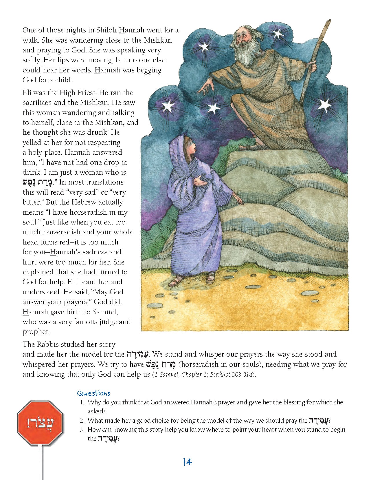S'fatai Tiftah - Siddur Mastery & Meaning Volume 2