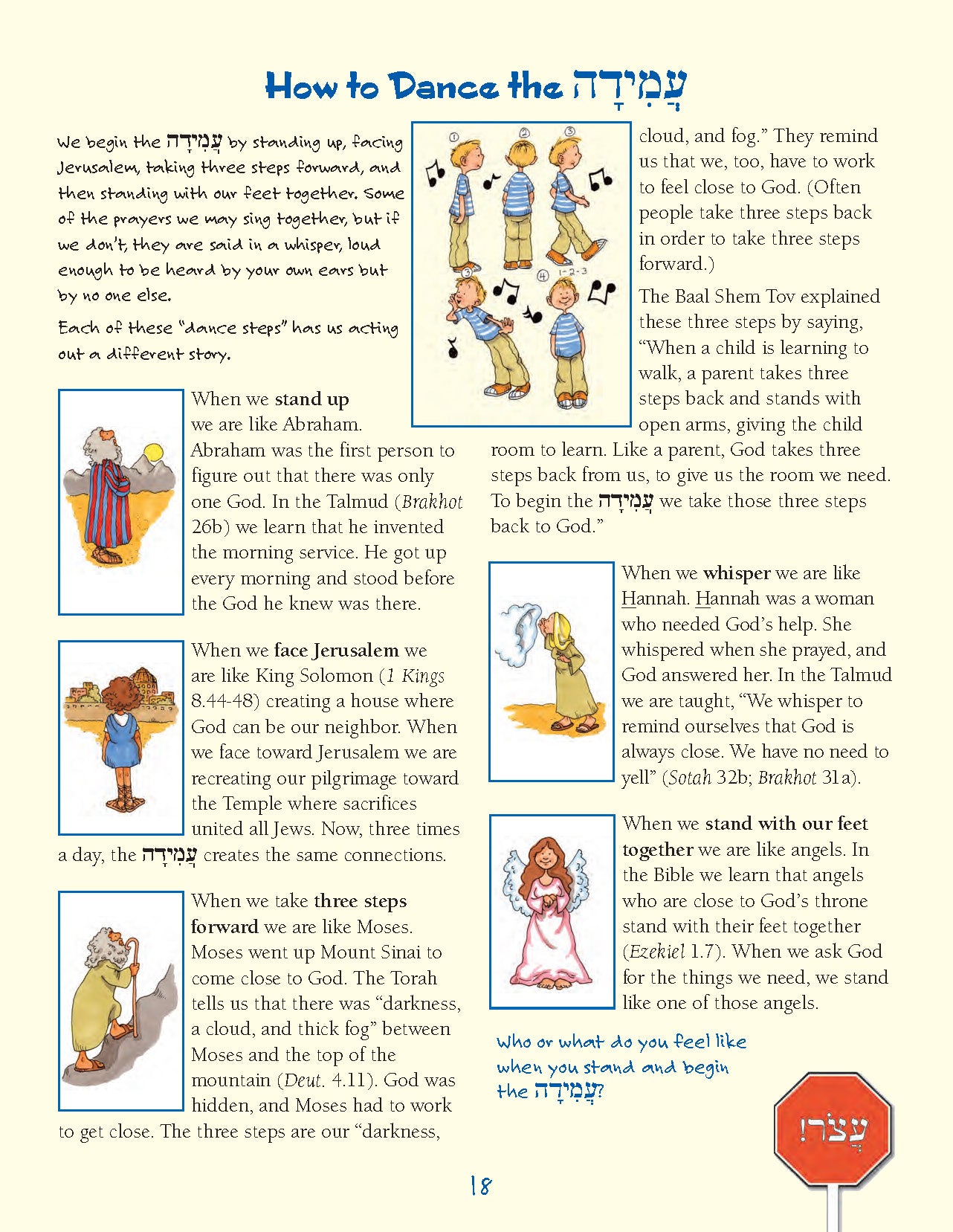 S'fatai Tiftah - Siddur Mastery & Meaning Volume 2
