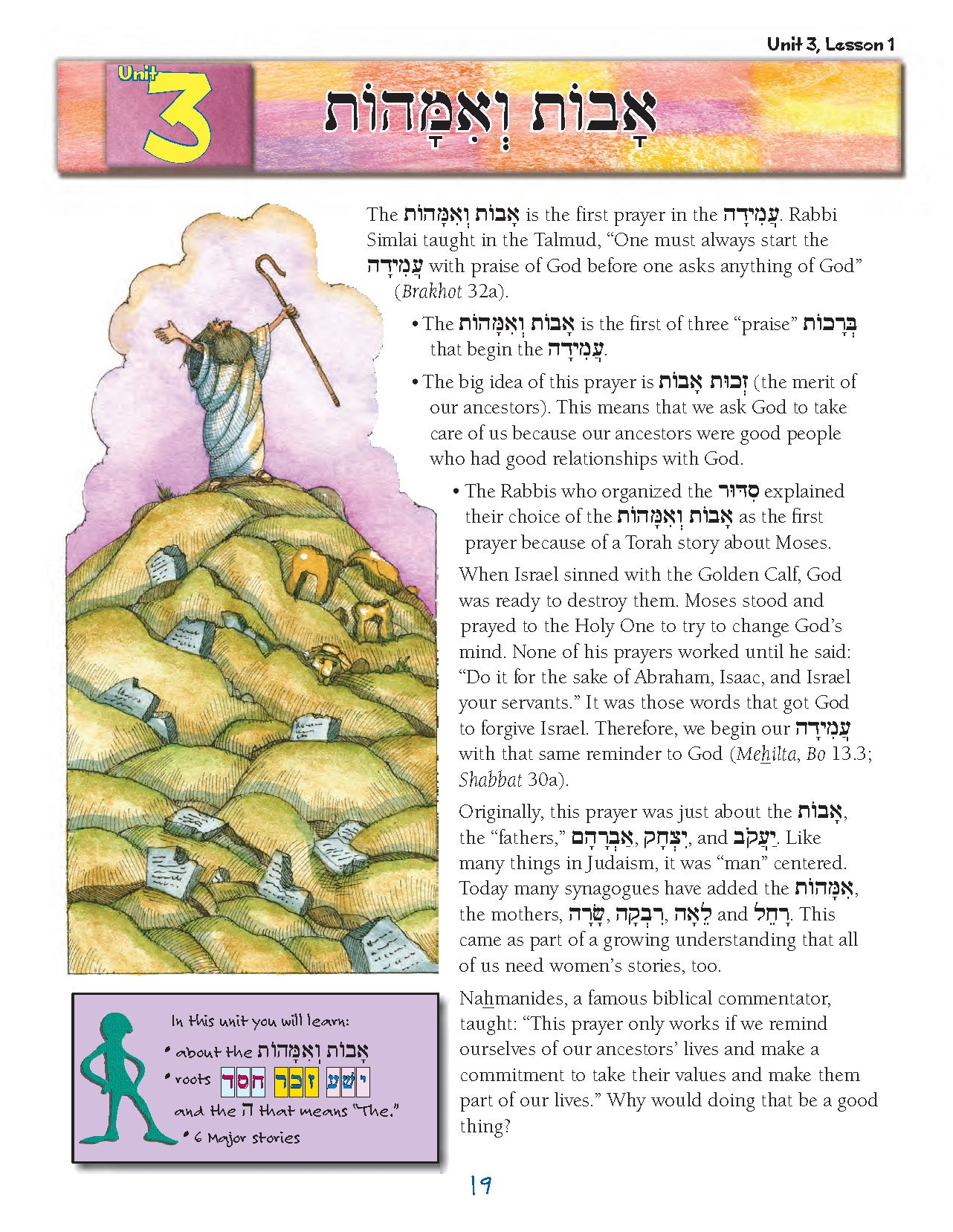 S'fatai Tiftah - Siddur Mastery & Meaning Volume 2