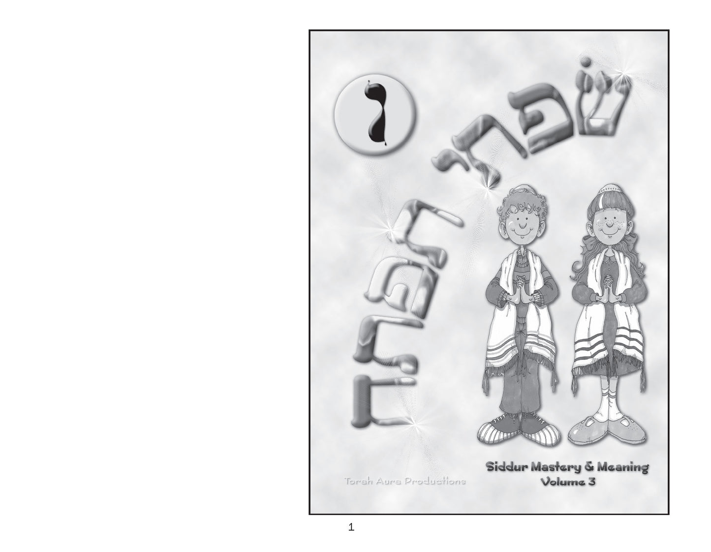 S'fatai Tiftah - Siddur Mastery & Meaning Volume 3 Teacher Guide