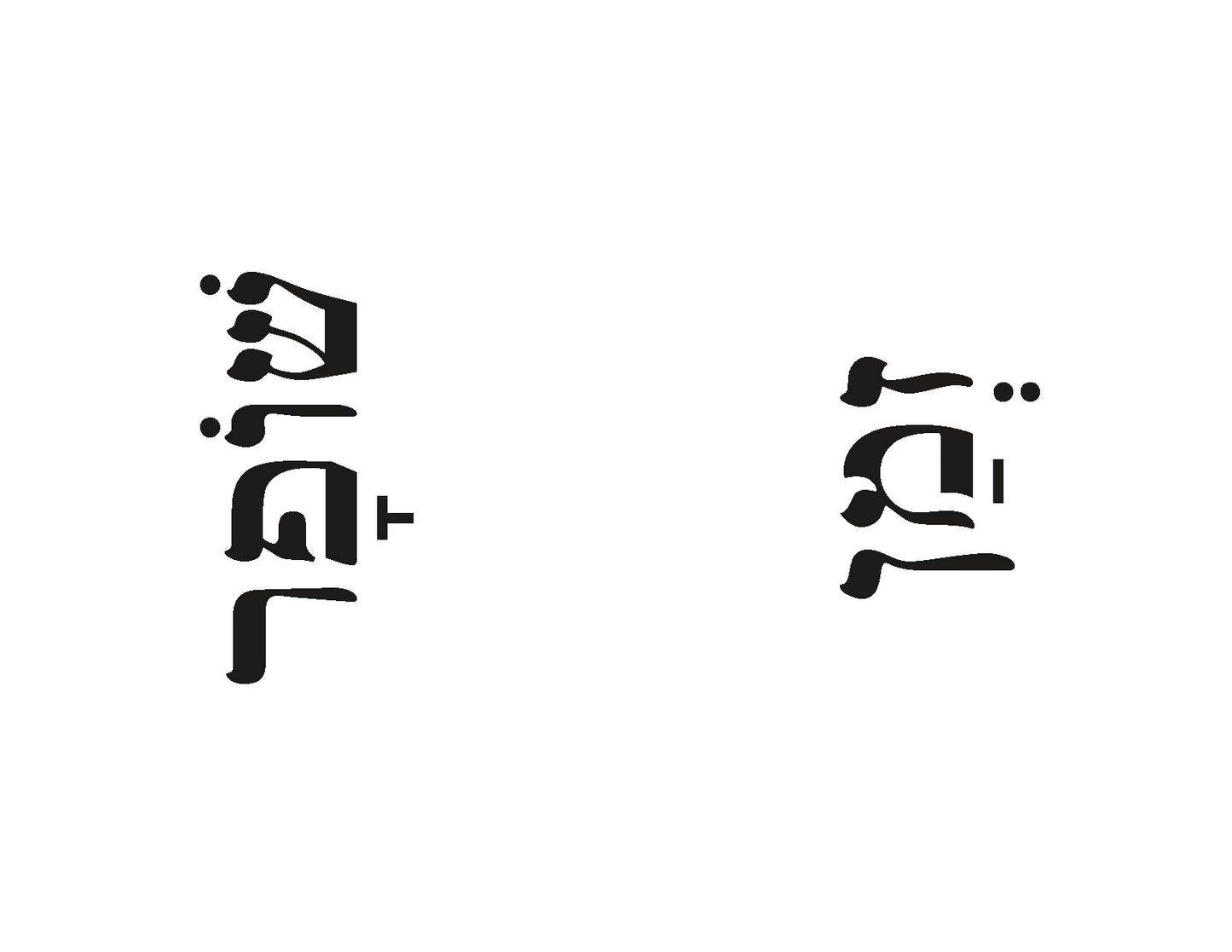 S'fatai Tiftah - Siddur Mastery & Meaning Volume 1 Vocabulary Posters