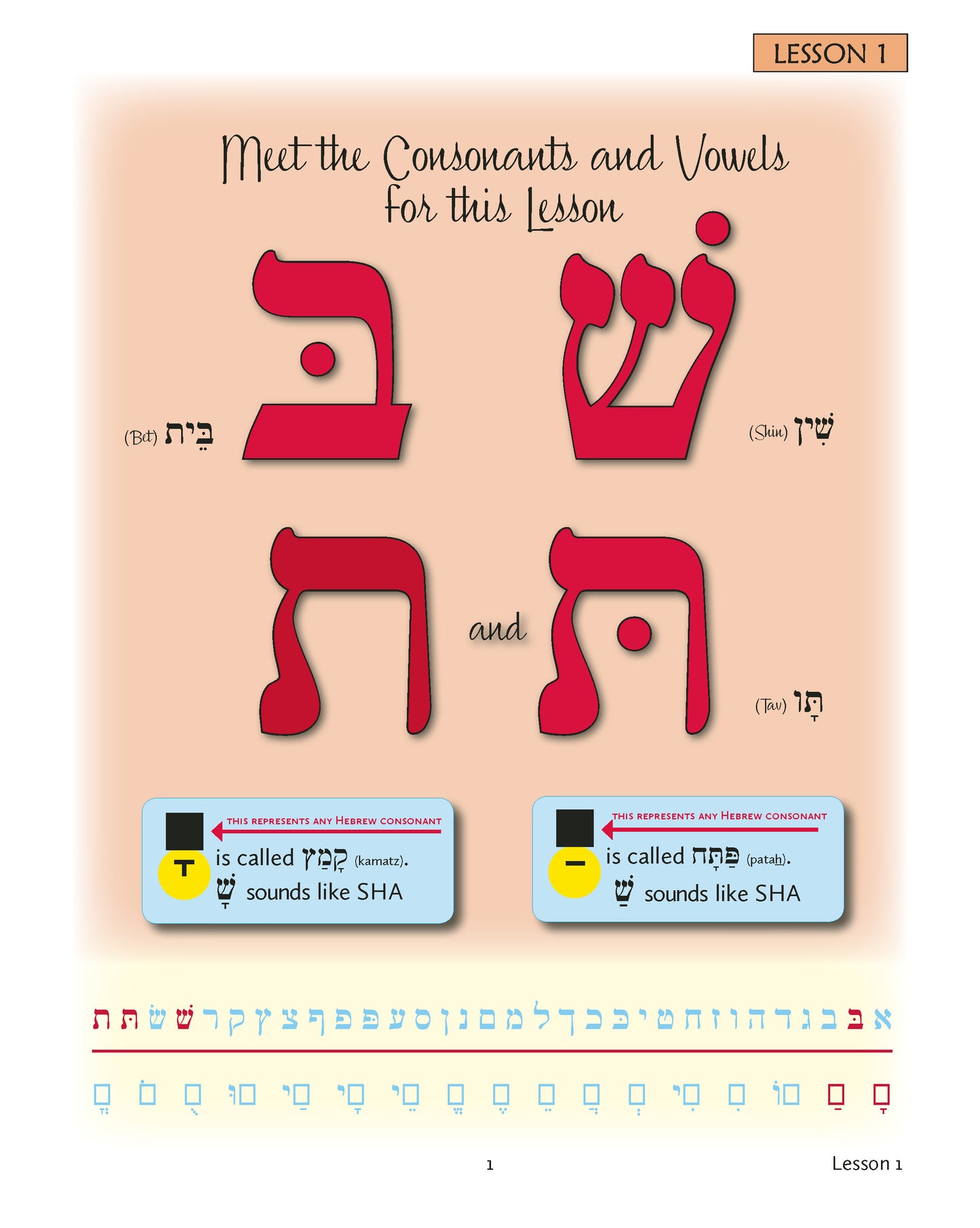 L'Shon Ha-Kodesh Adult Beginning Hebrew