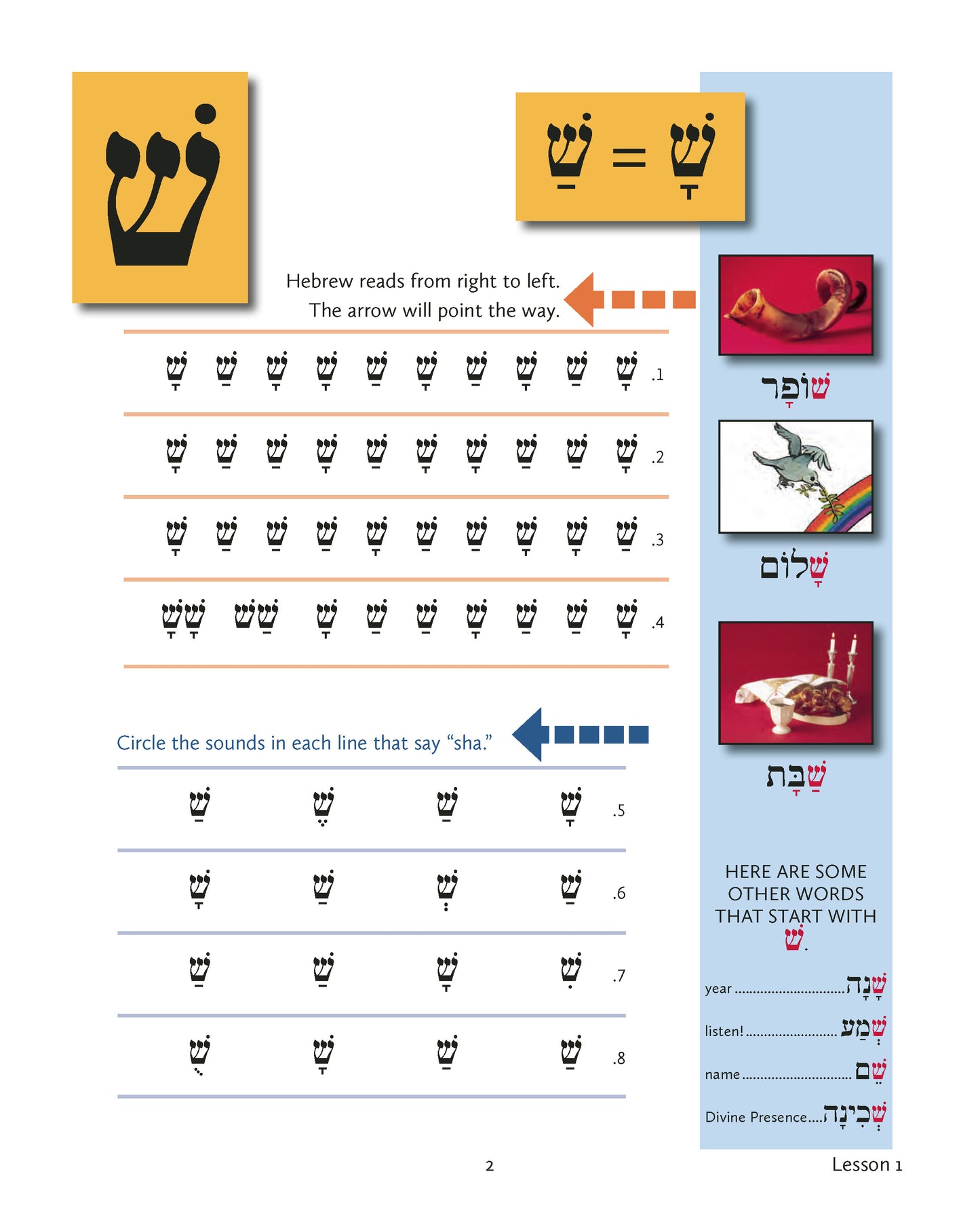 L'Shon Ha-Kodesh Adult Beginning Hebrew