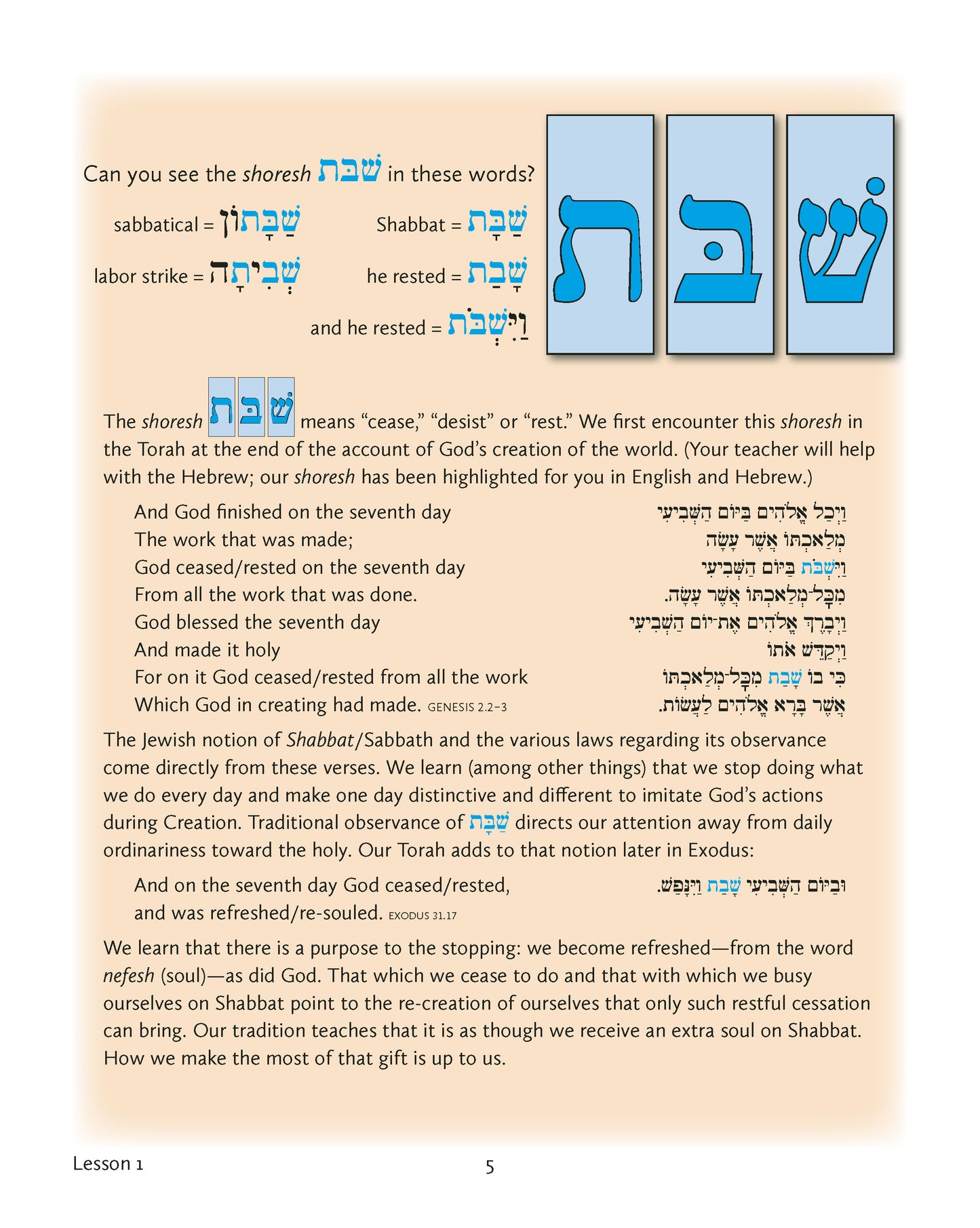 L'Shon Ha-Kodesh Adult Beginning Hebrew