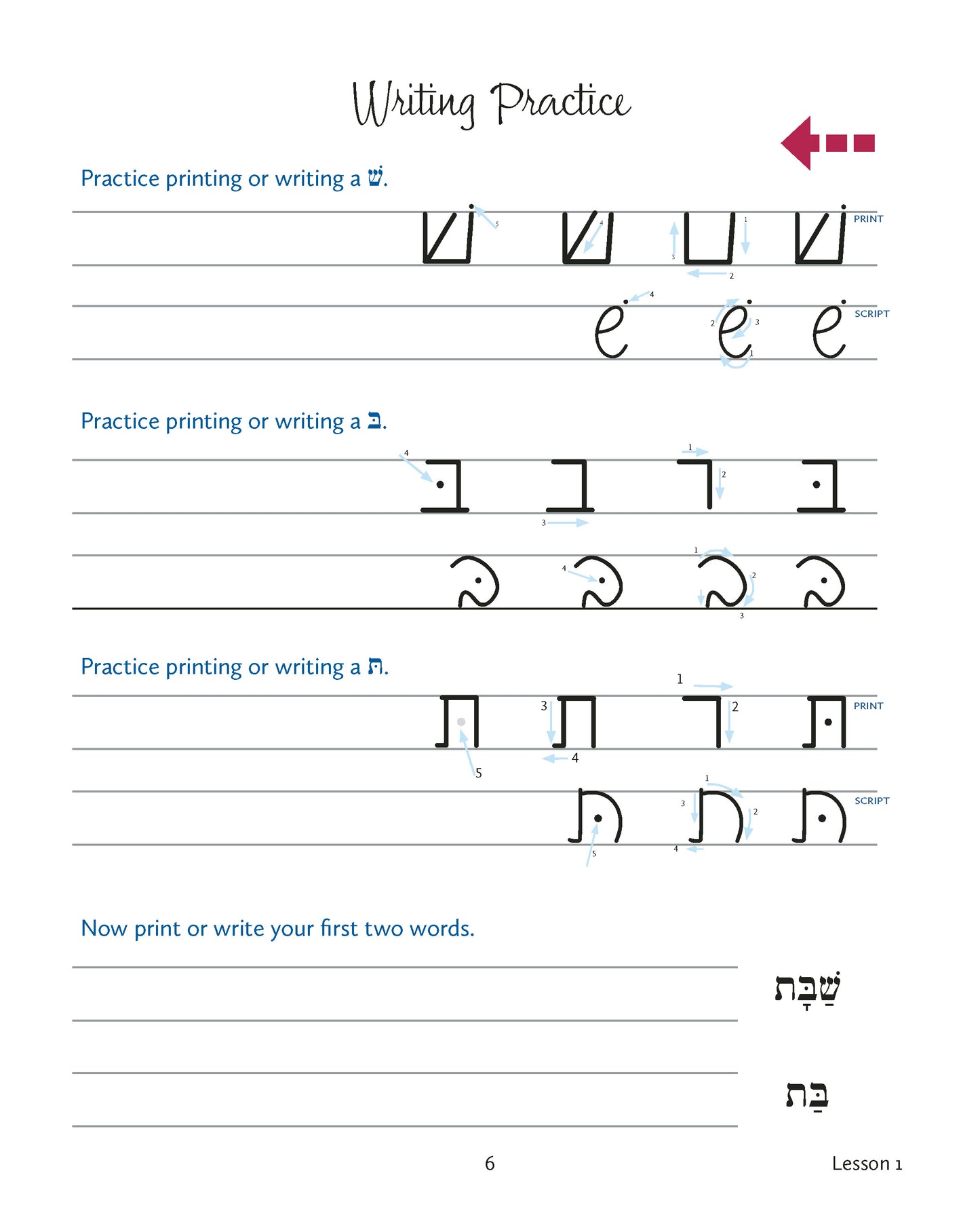 L'Shon Ha-Kodesh Adult Beginning Hebrew