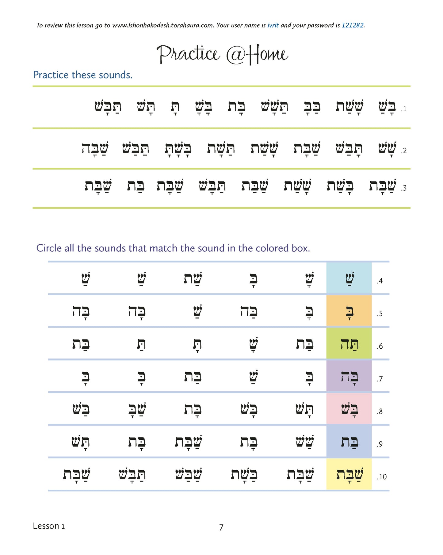 L'Shon Ha-Kodesh Adult Beginning Hebrew