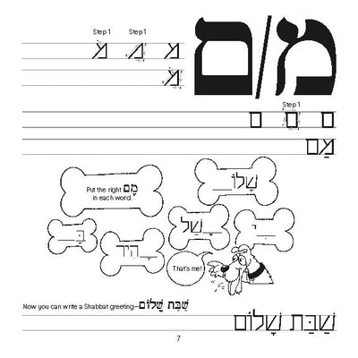 Practice Printing Hebrew Print Book