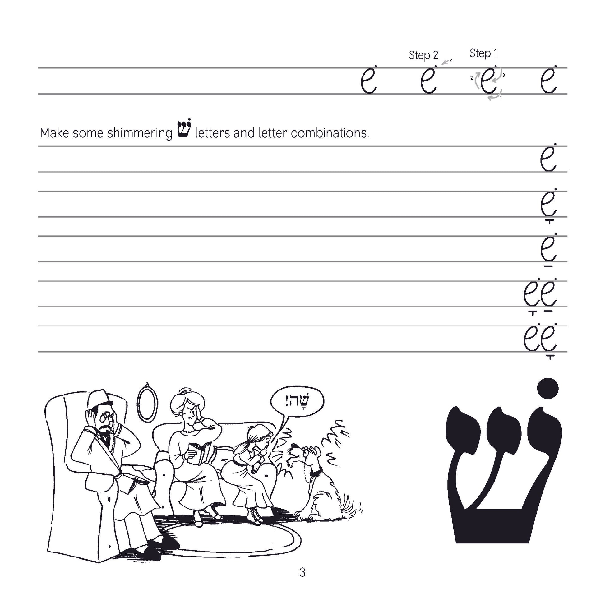 Practice Printing Hebrew Script Book
