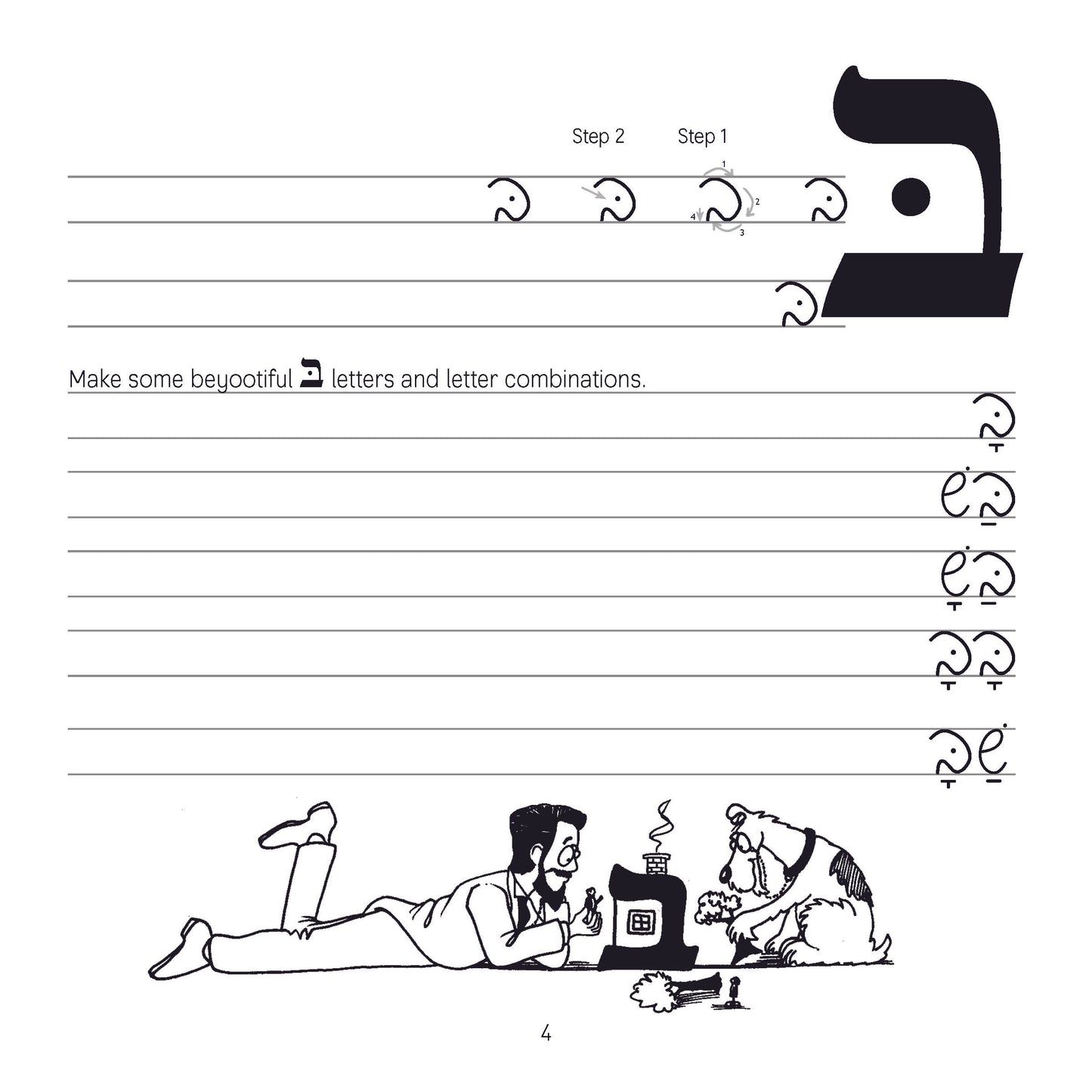 Practice Printing Hebrew Script Book