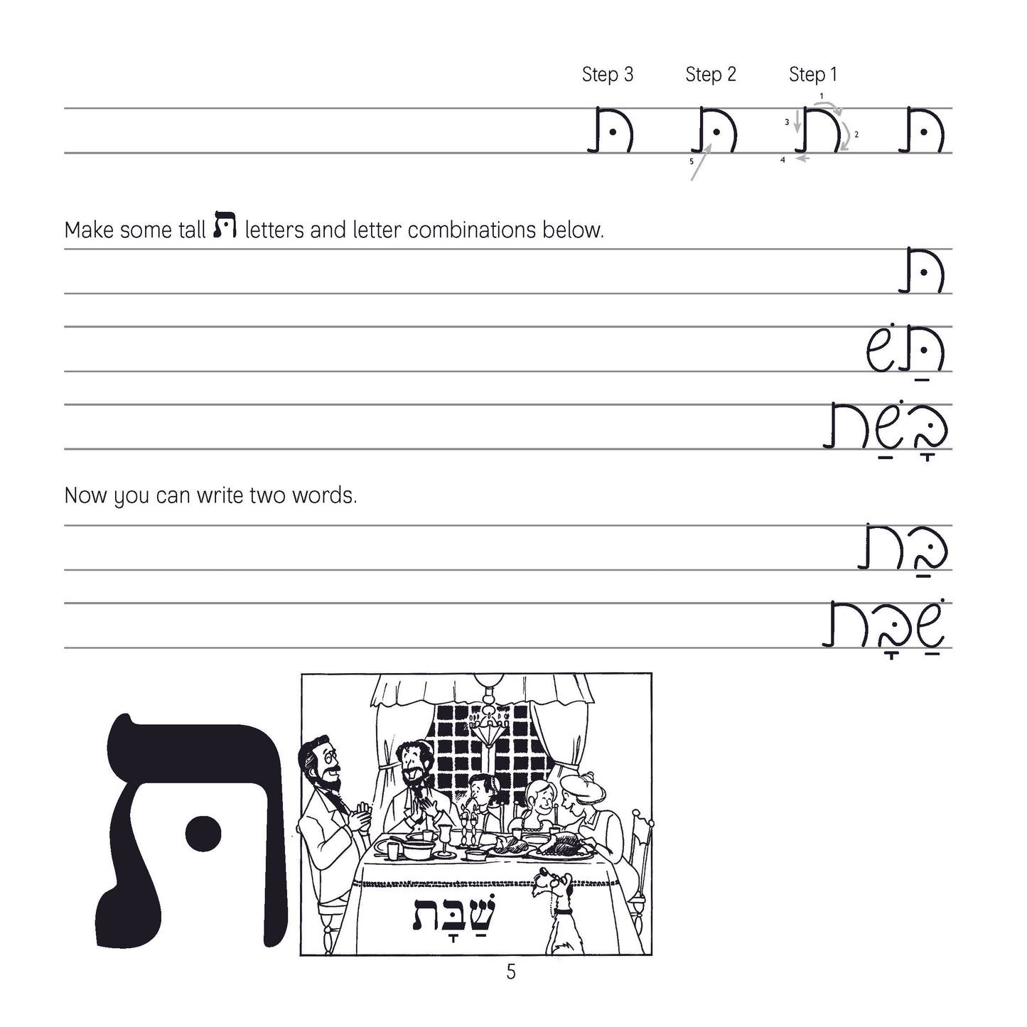 Practice Printing Hebrew Script Book