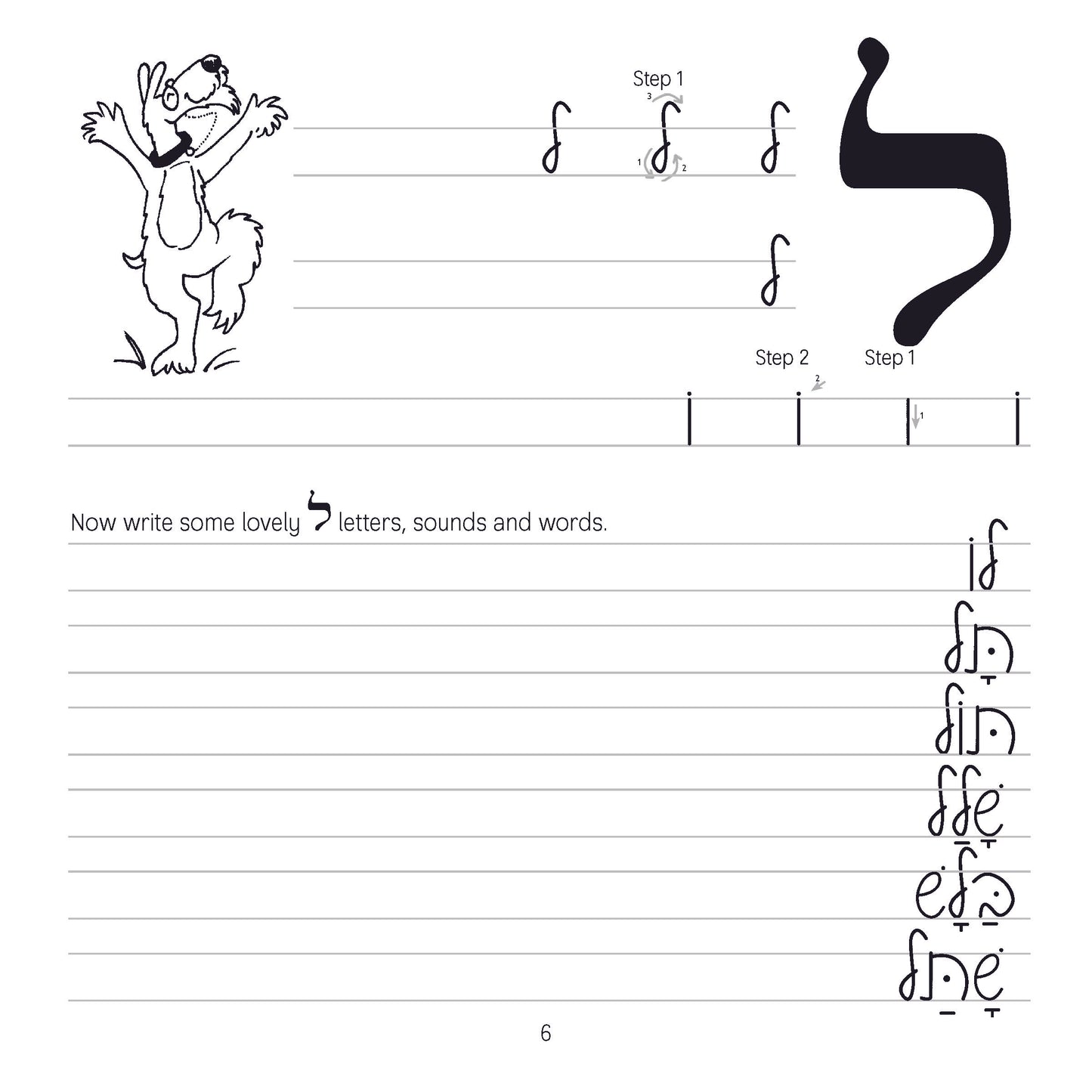 Practice Printing Hebrew Script Book