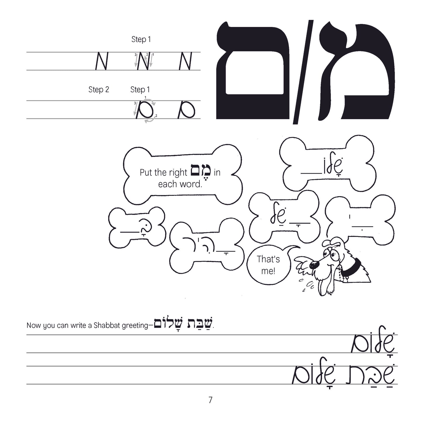 Practice Printing Hebrew Script Book