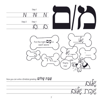 Practice Printing Hebrew Script Book