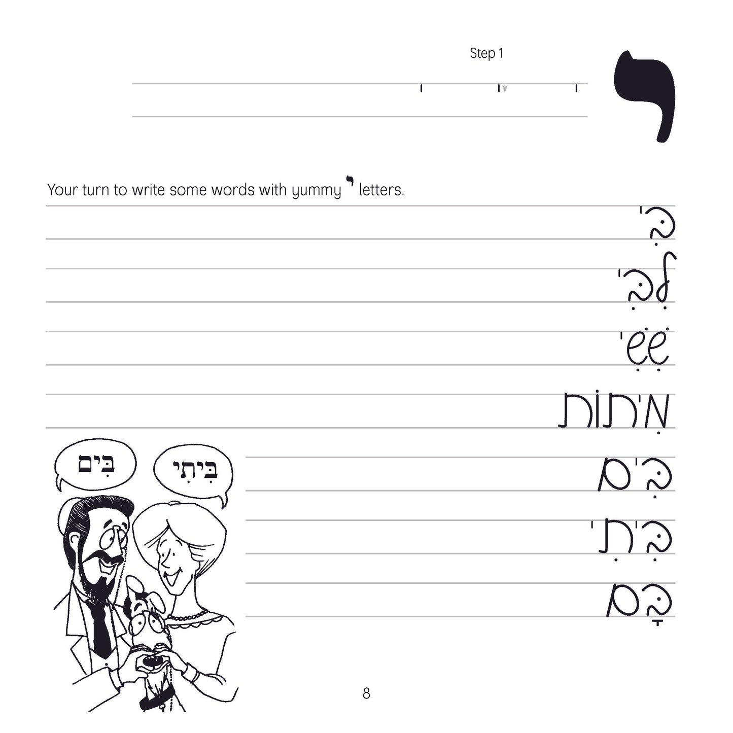 Practice Printing Hebrew Script Book