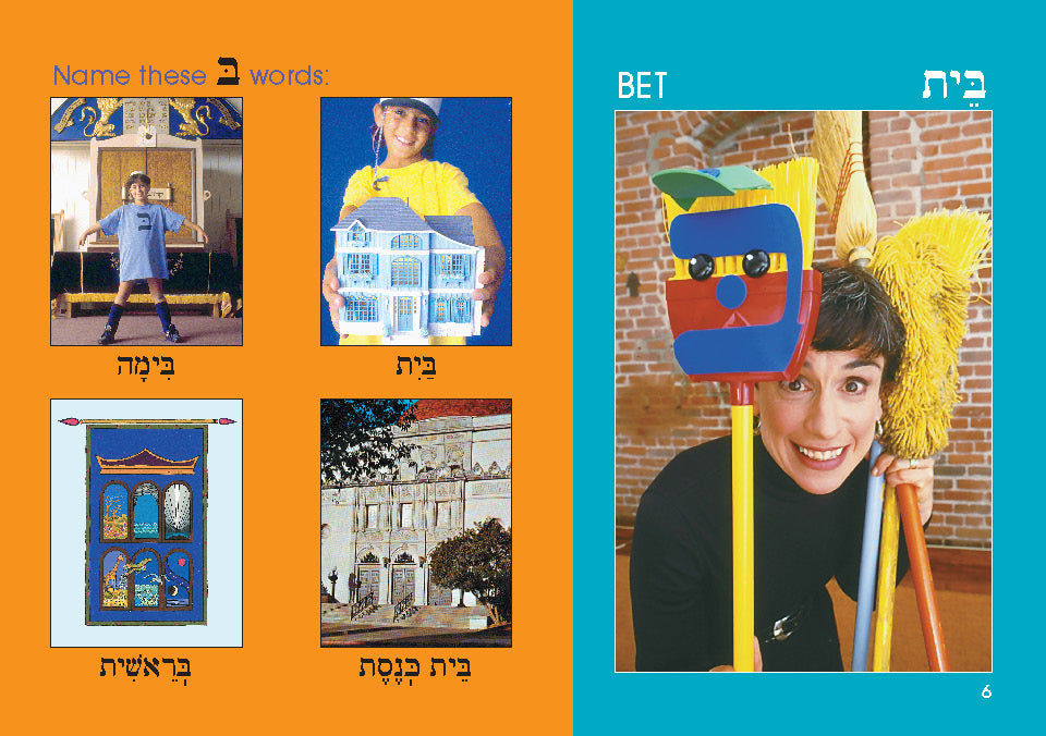 Marilyn Price & Friends Present the Alphabet from Alef to Tav