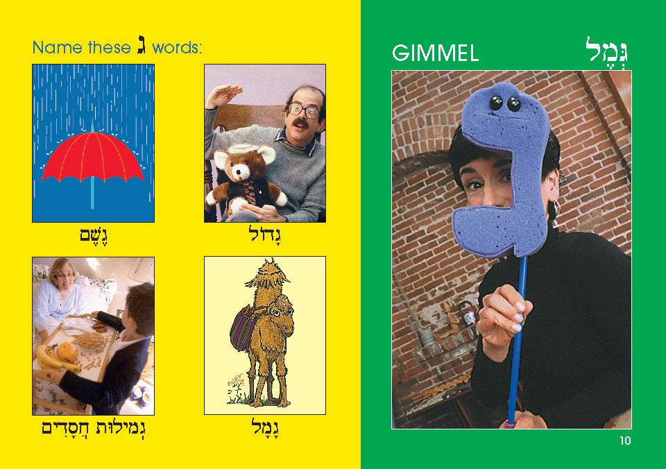 Marilyn Price & Friends Present the Alphabet from Alef to Tav