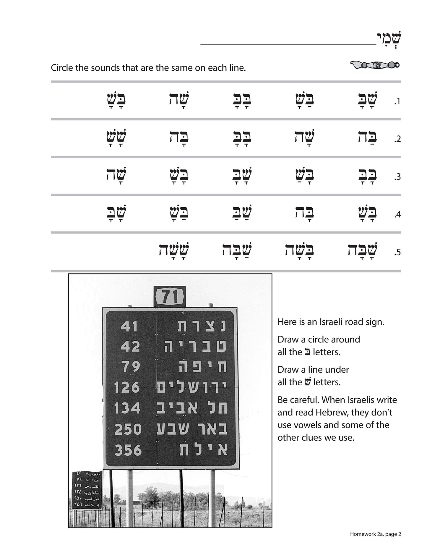 Ot la-Ba'ot Home Workbook Script