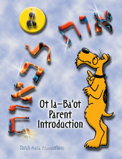 Ot la-Ba'ot  A Better Hebrew Primer Parent Introduction