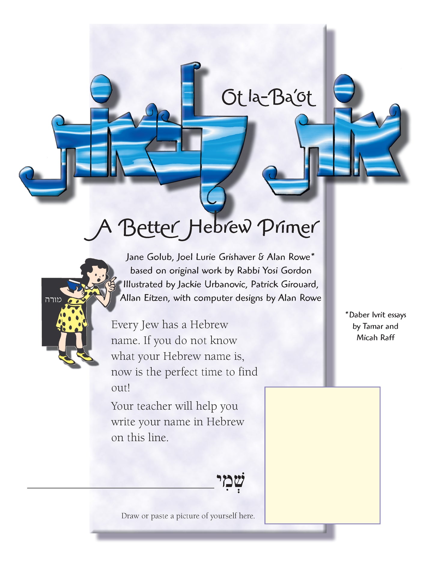 Ot la-Ba'ot Script A Better Hebrew Primer