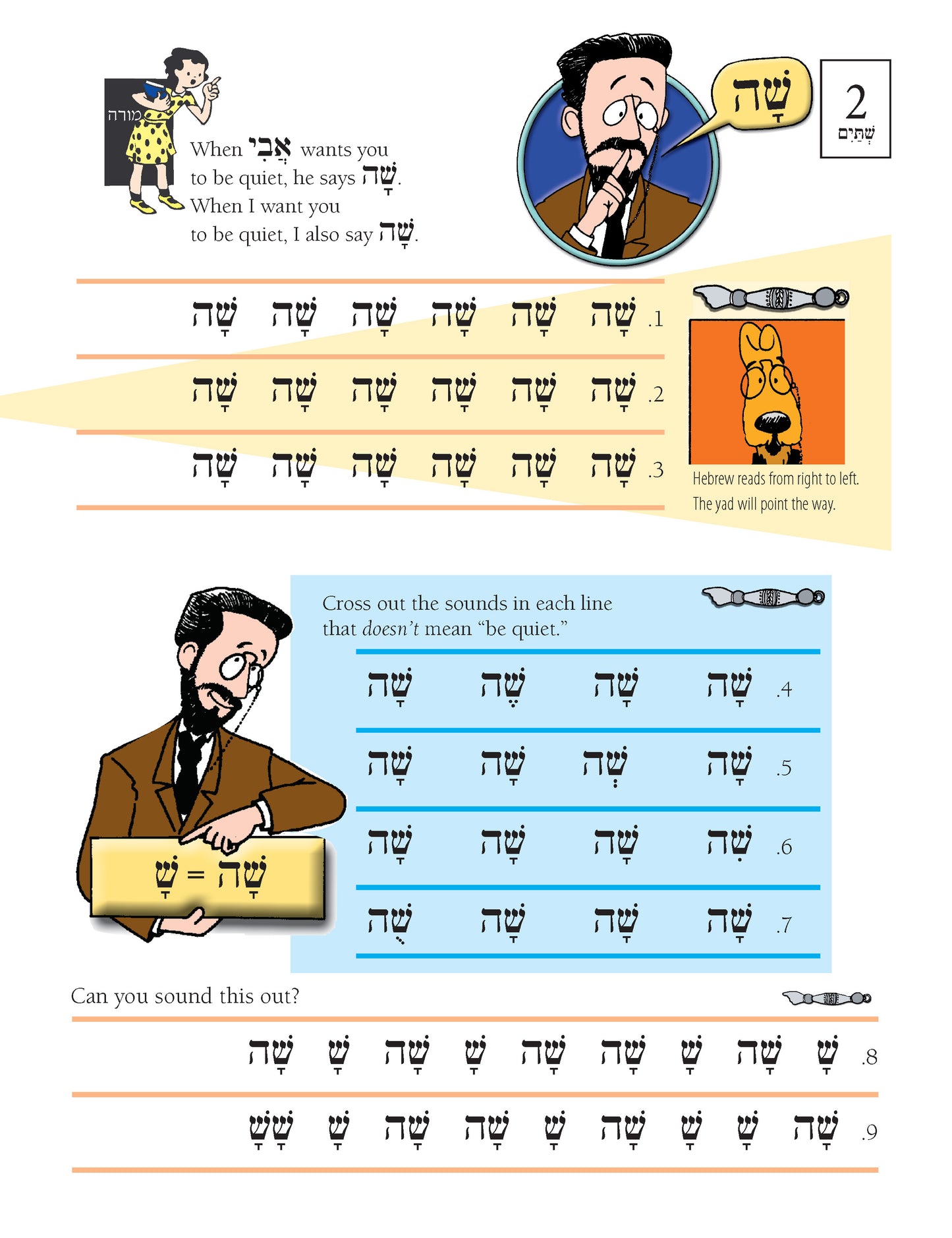 Ot la-Ba'ot Script A Better Hebrew Primer