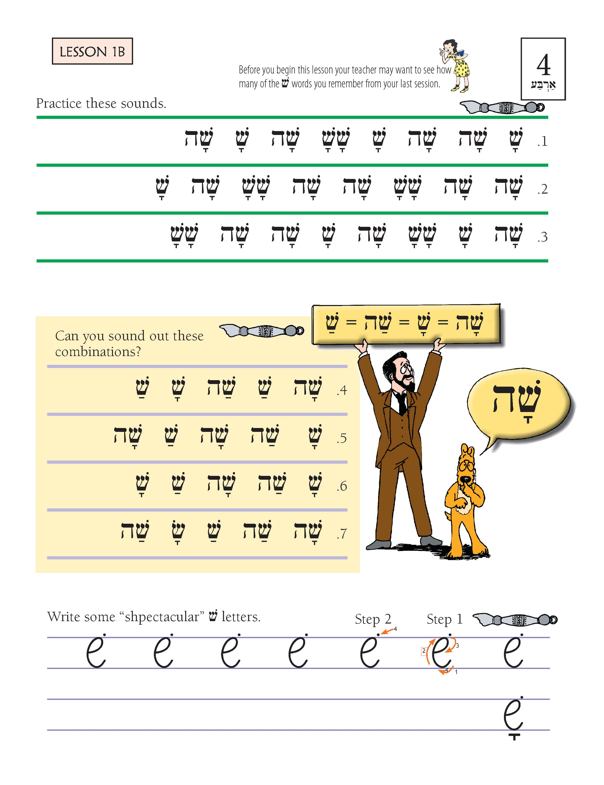 Ot la-Ba'ot Script A Better Hebrew Primer
