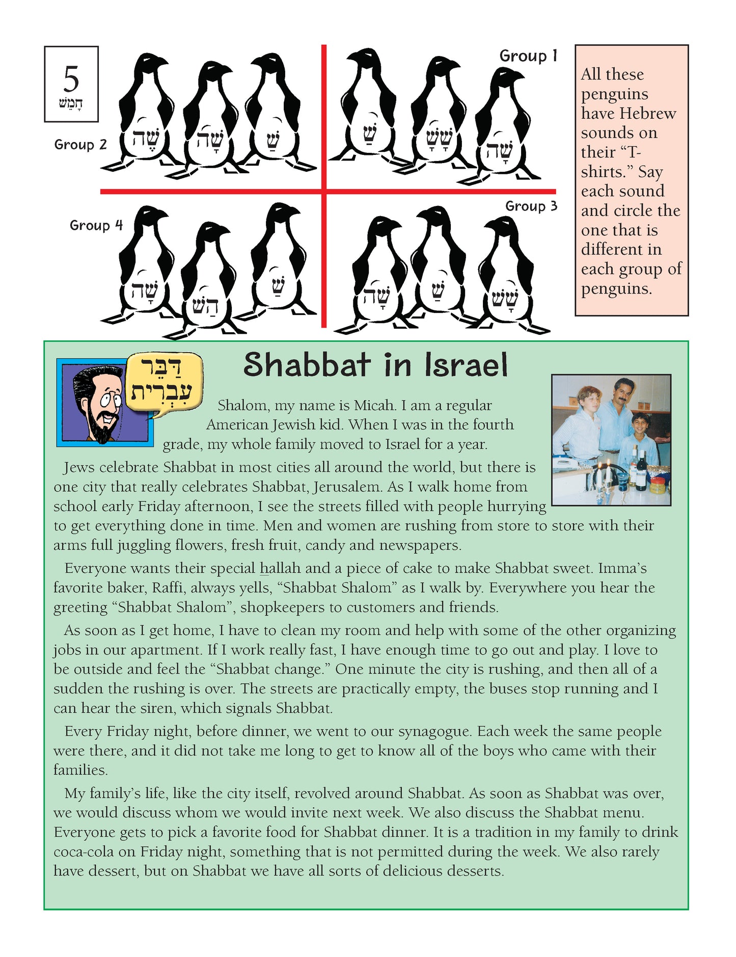 Ot la-Ba'ot Script A Better Hebrew Primer