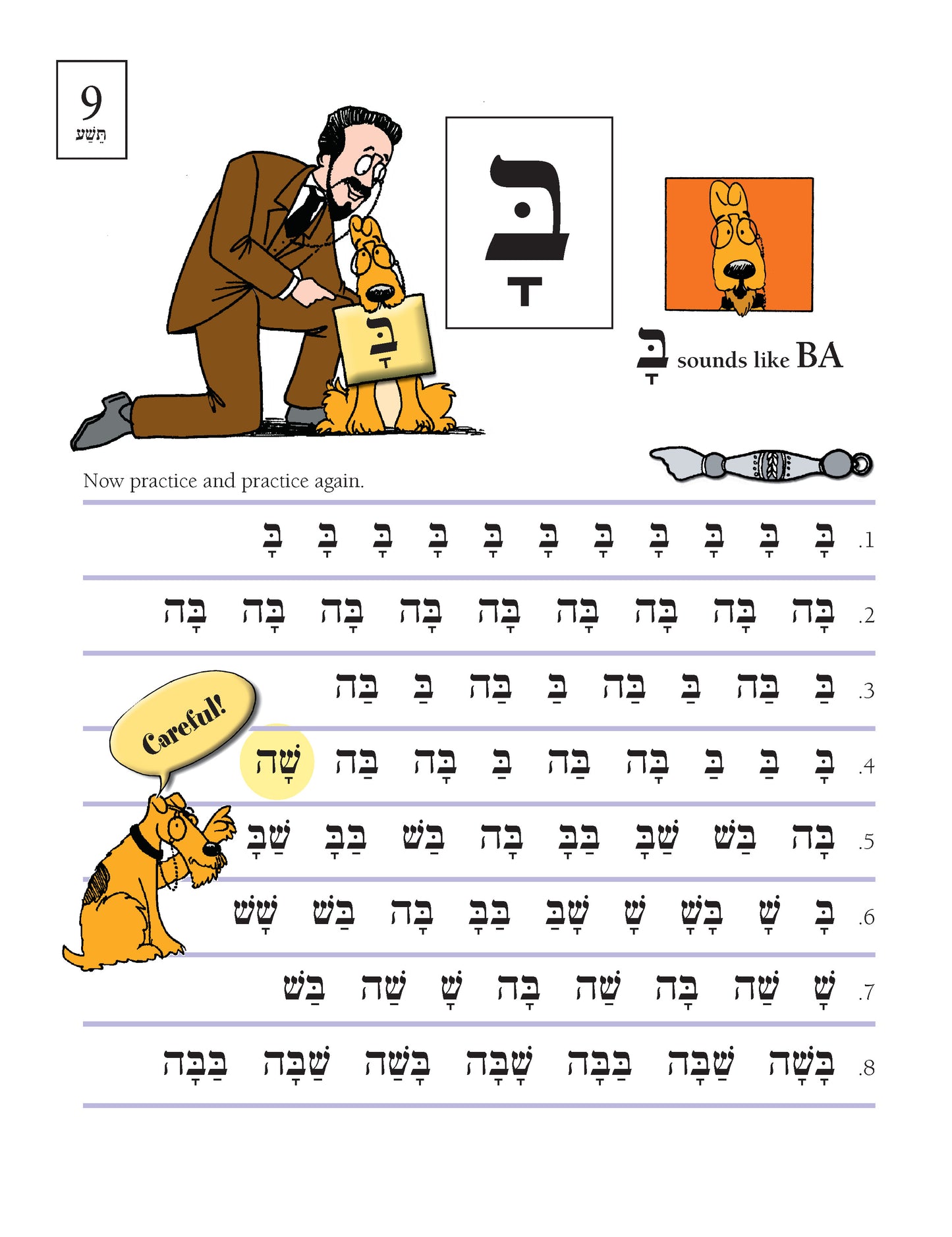 Ot la-Ba'ot Script A Better Hebrew Primer