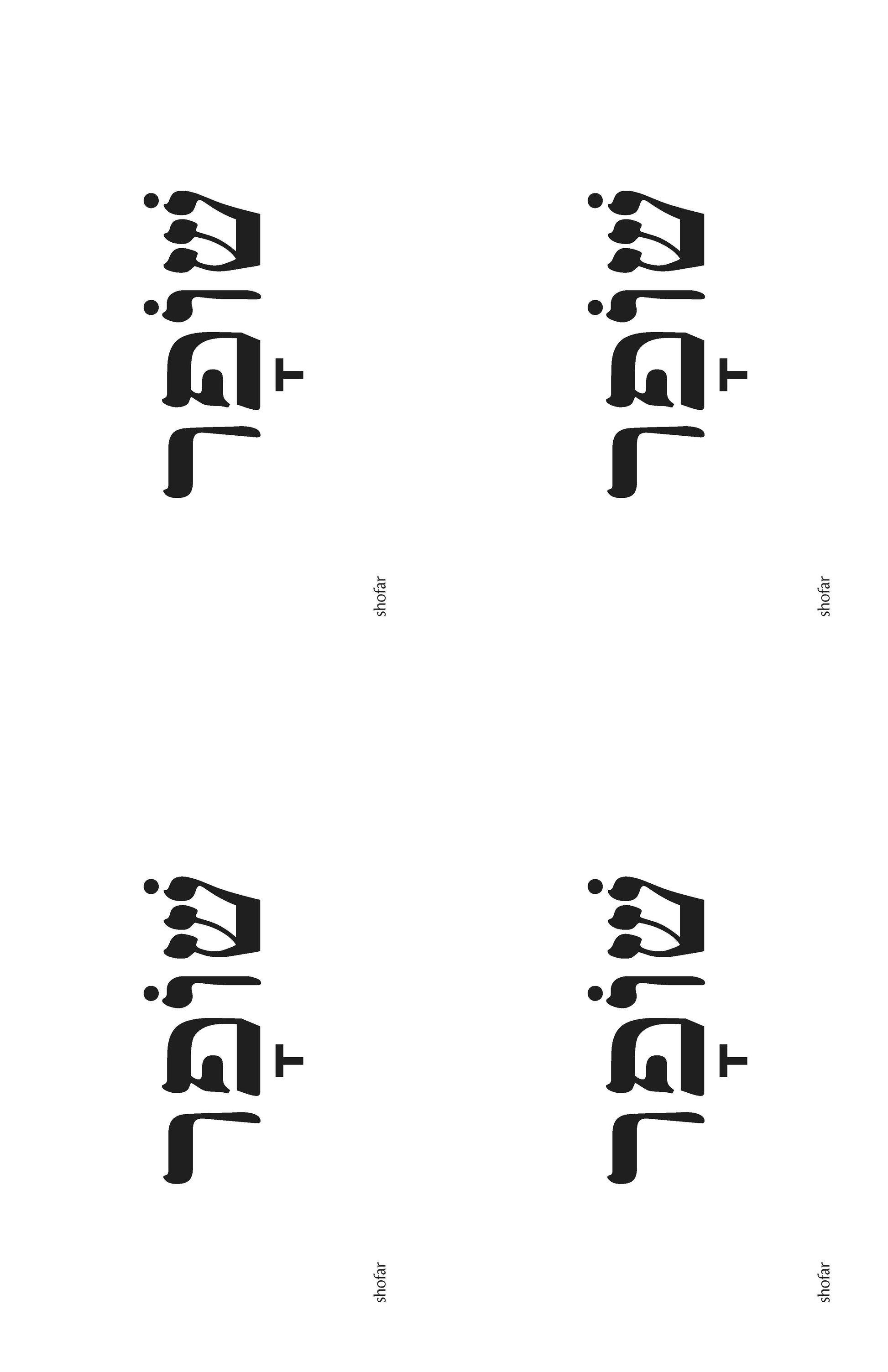 Ot la-Ba'ot Vocabulary Poster Set