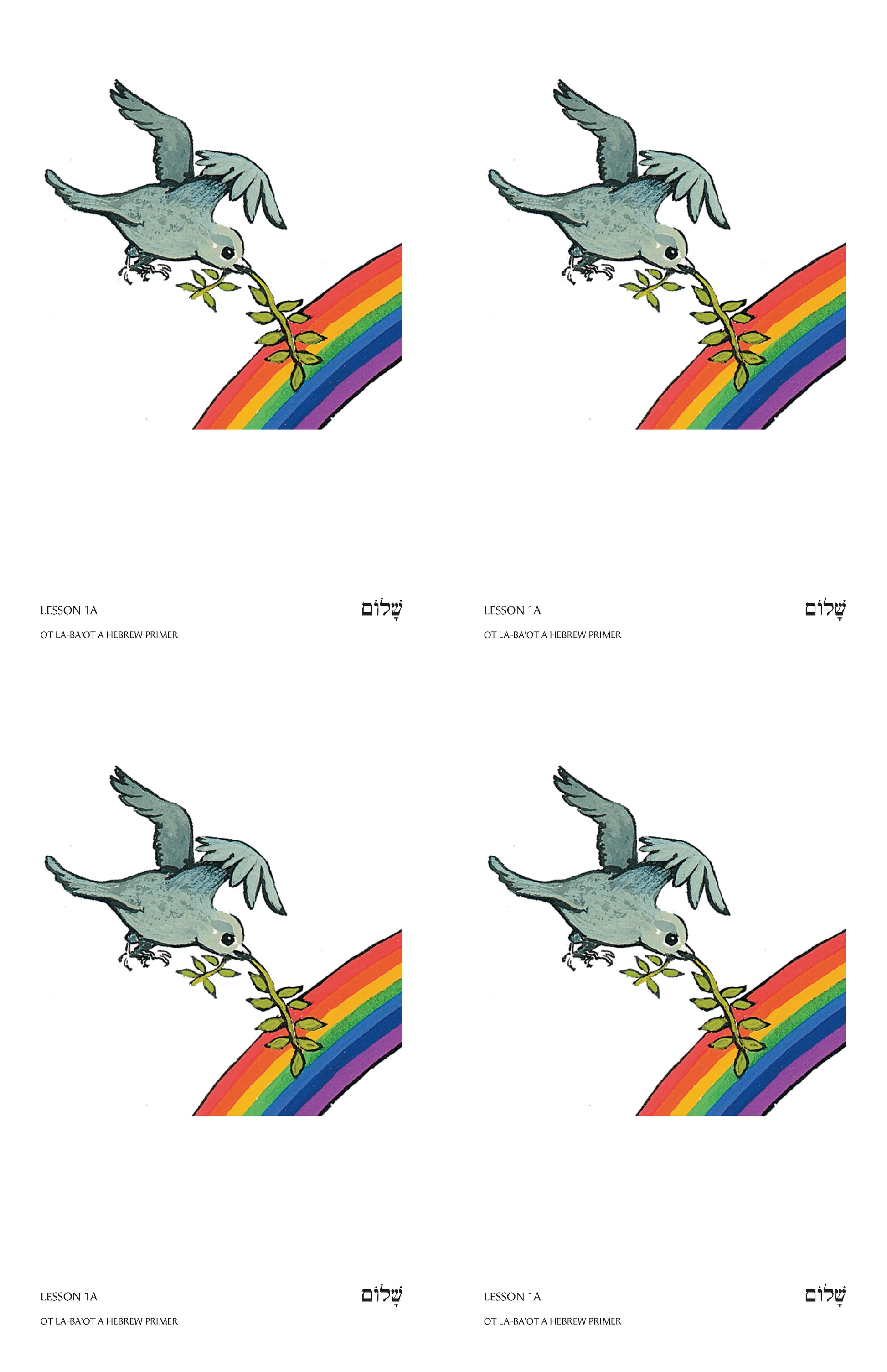 Ot la-Ba'ot Vocabulary Poster Set