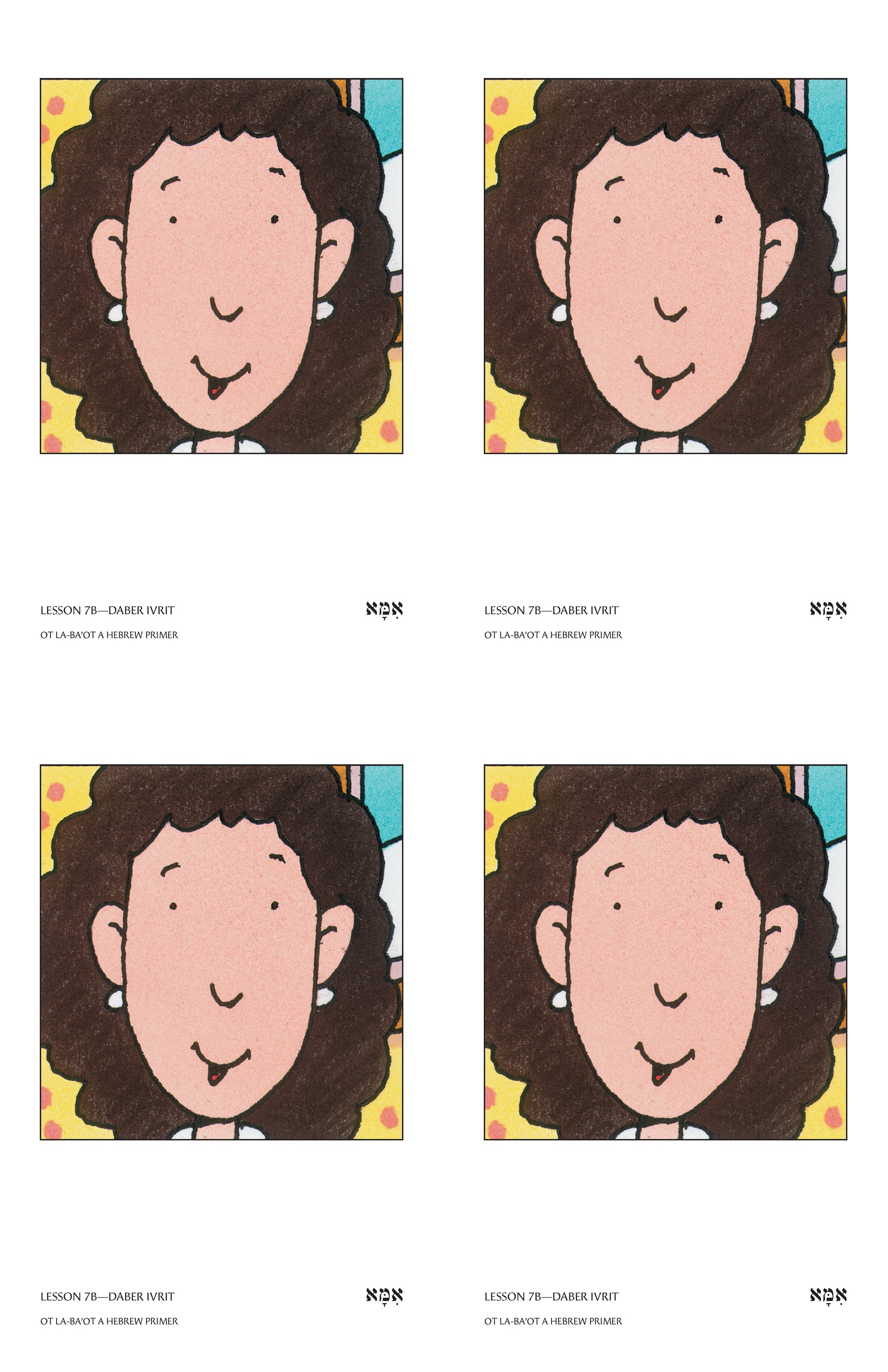 Ot la-Ba'ot Vocabulary Poster Set