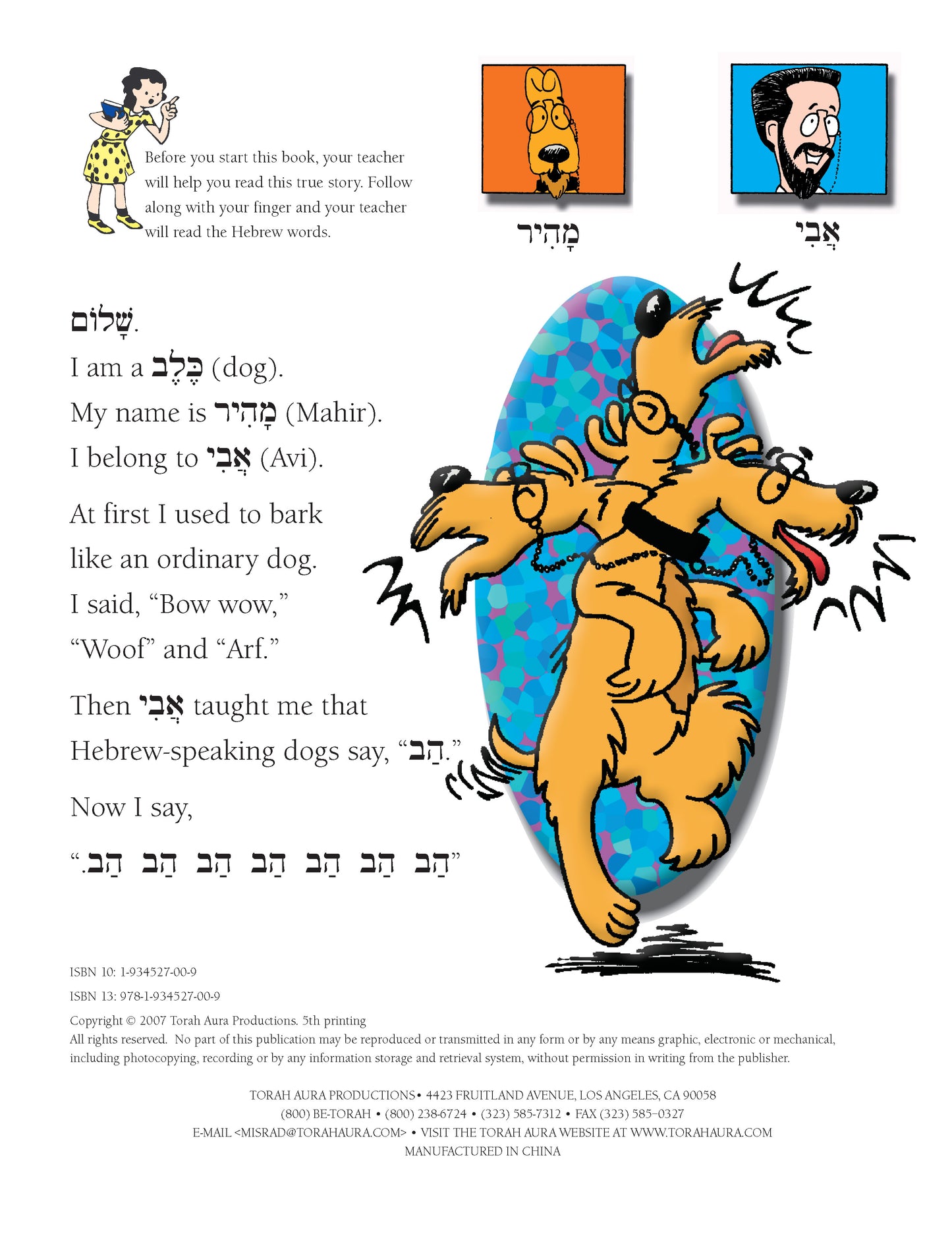 Ot la-Ba'ot Print A Better Hebrew Primer