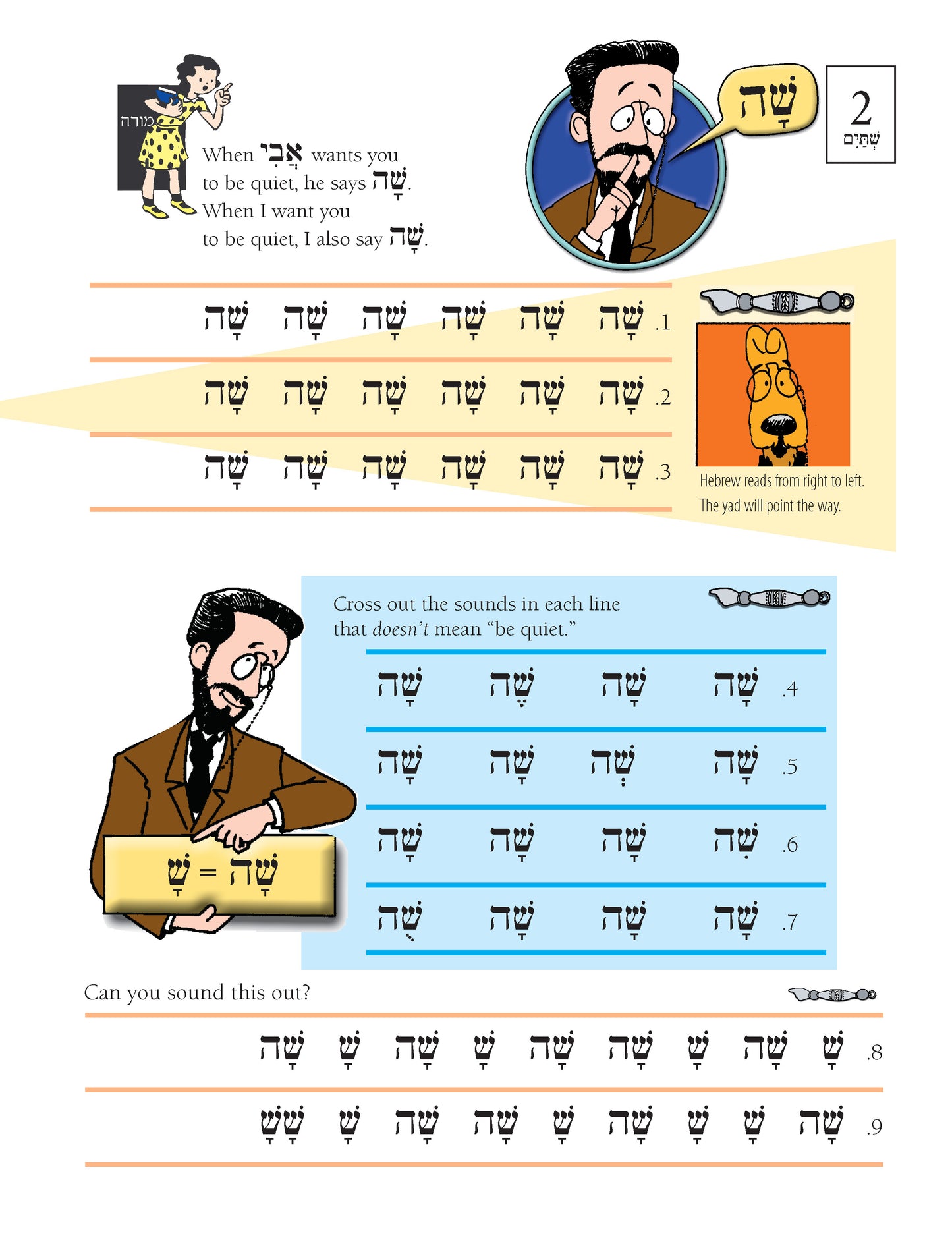 Ot la-Ba'ot Print A Better Hebrew Primer