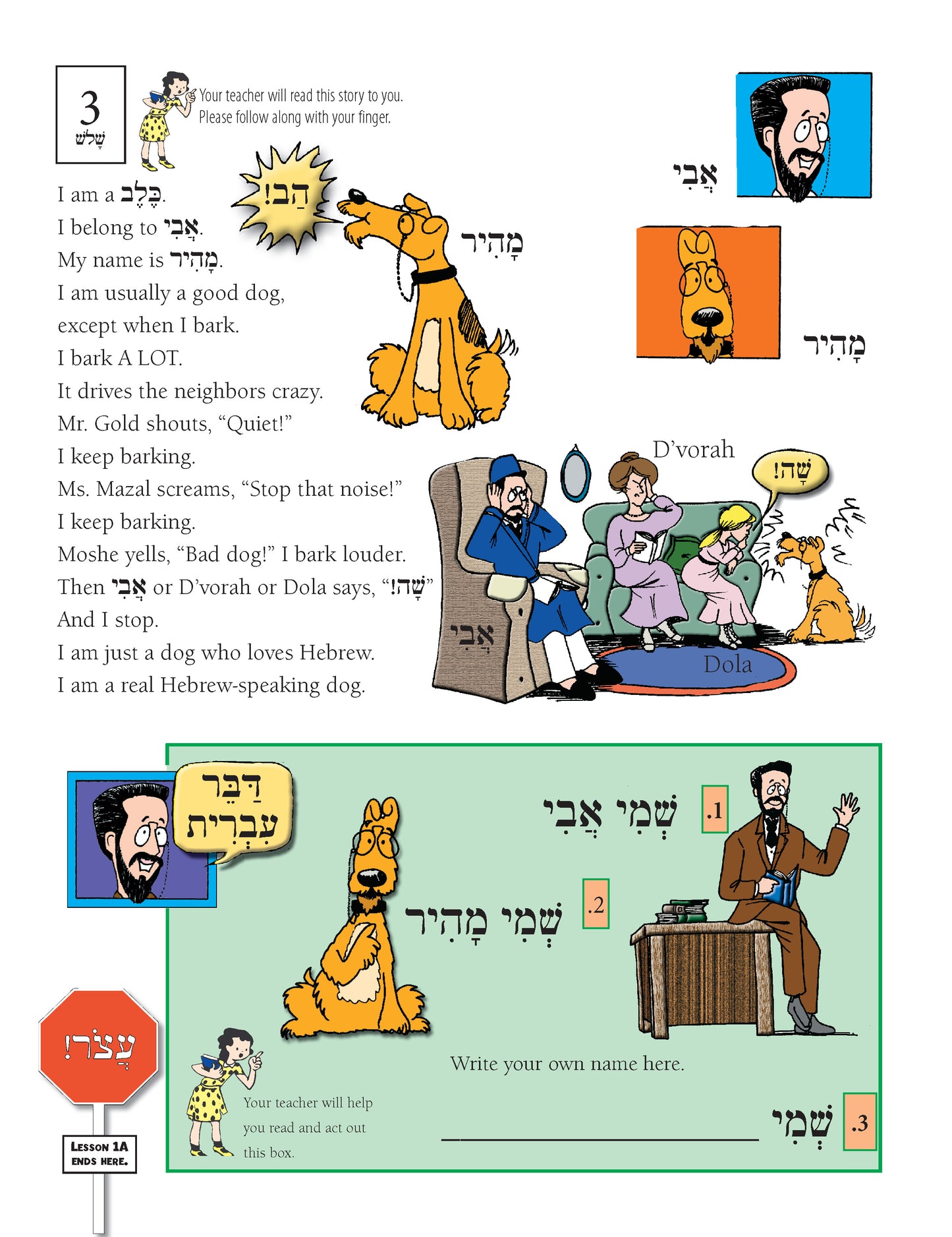 Ot la-Ba'ot Print A Better Hebrew Primer
