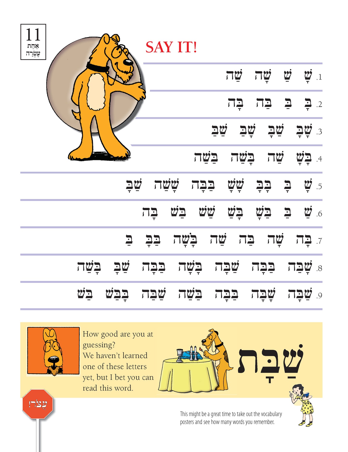 Ot la-Ba'ot Print A Better Hebrew Primer