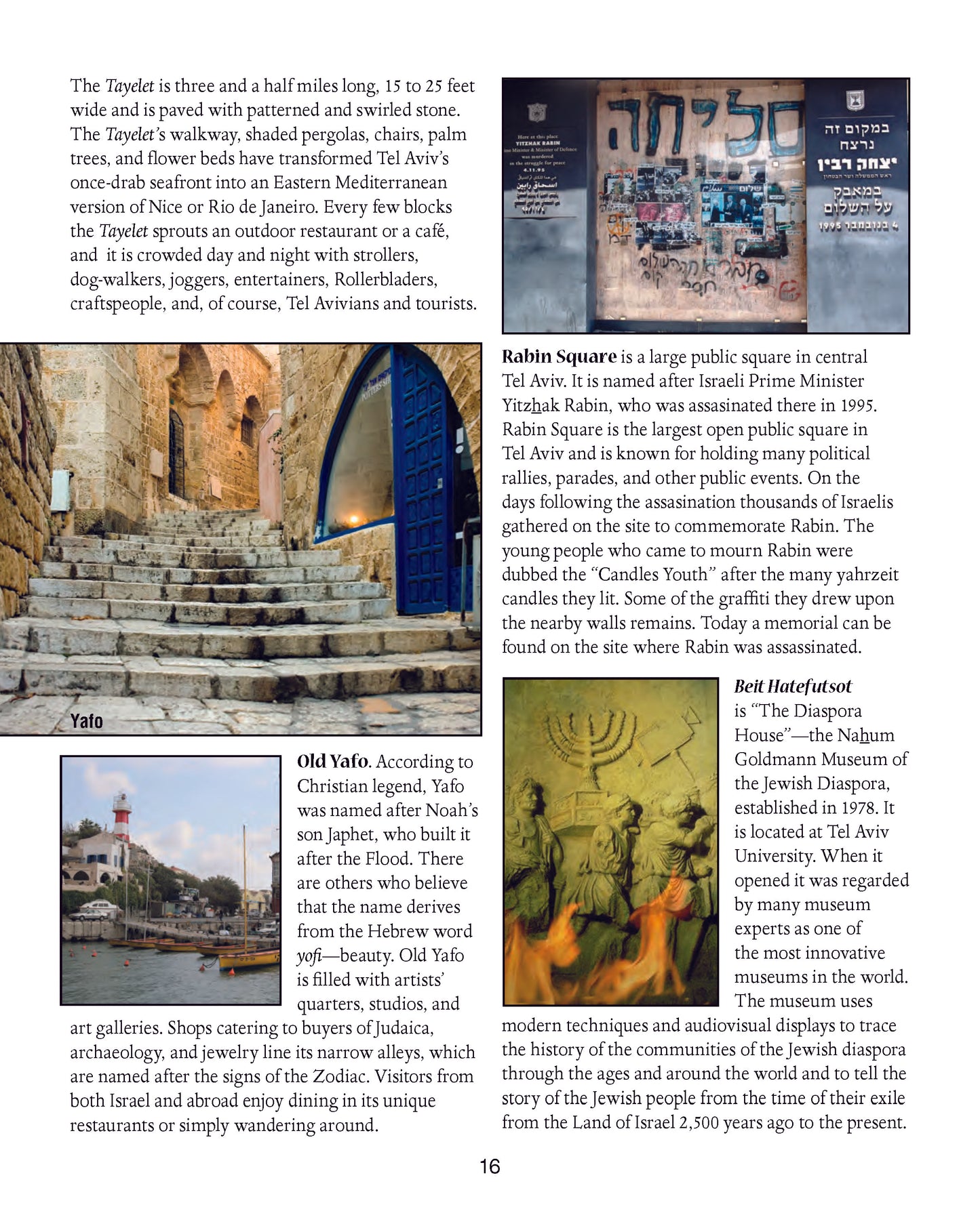 Artzeinu - An Israel Encounter