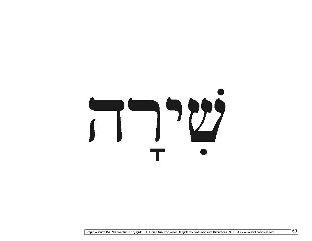 Prayer Resource Pack: Mi Khamokha