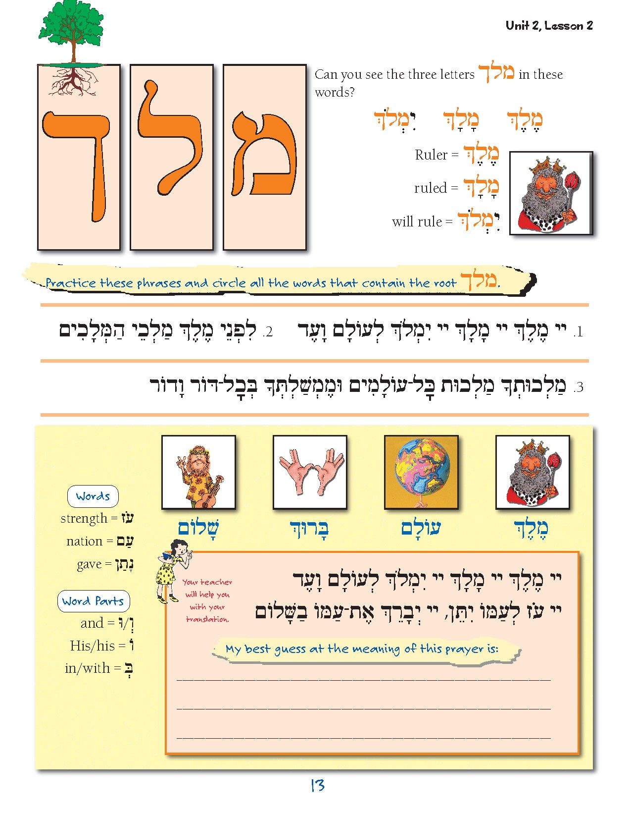 S'fatai Tiftah - Siddur Mastery & Meaning Volume 3