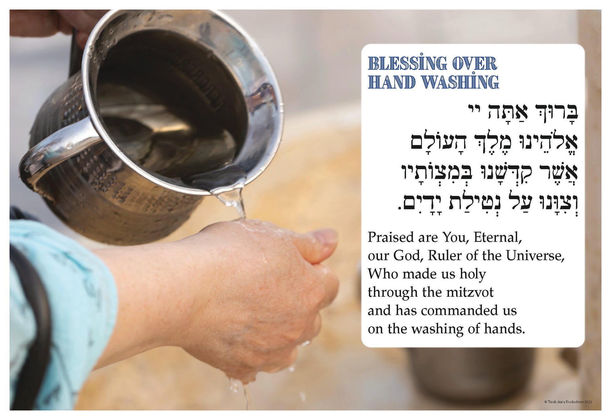 Shabbat Brakhot poster for hand washing with blessing text and image of water pouring.