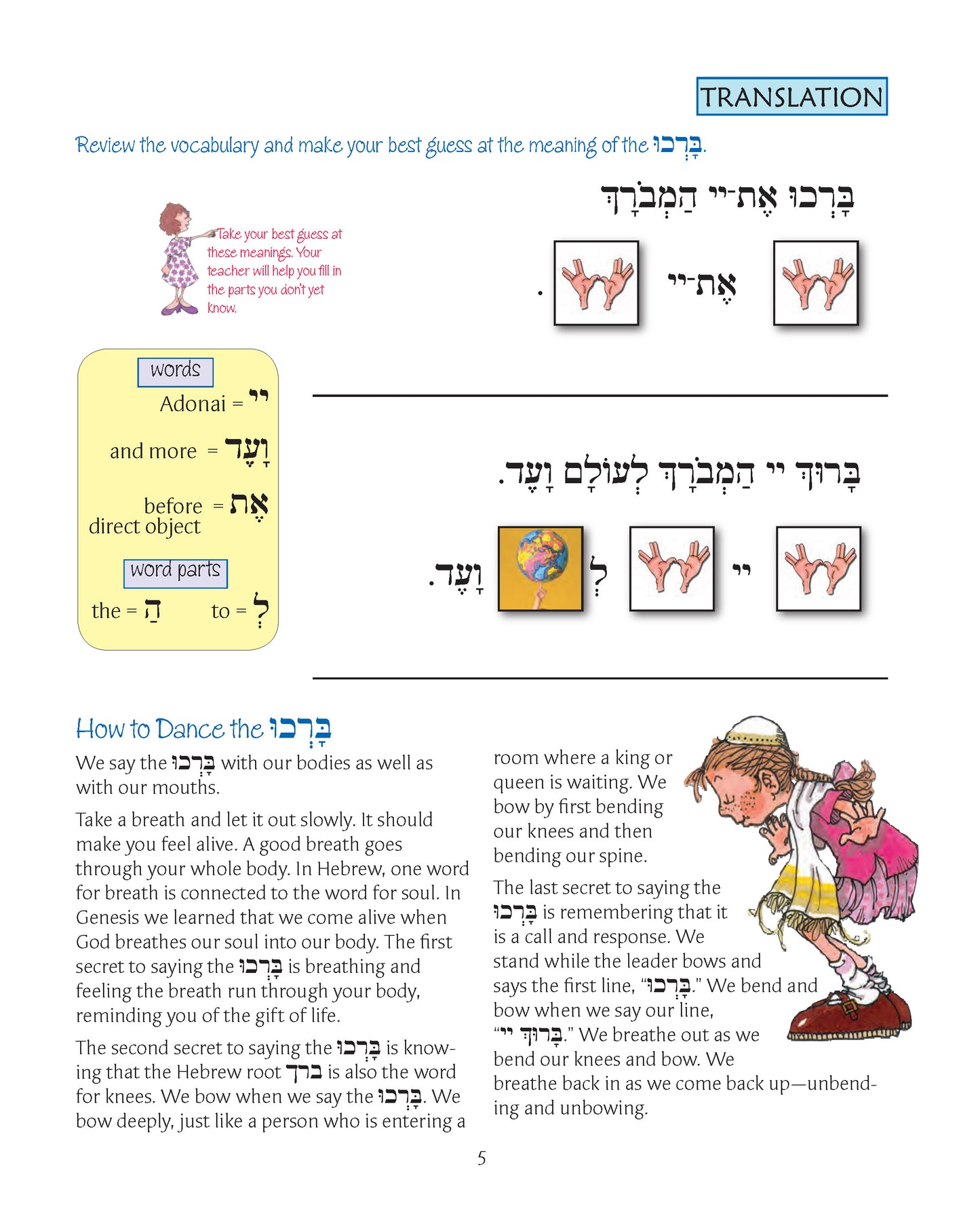 Journeys: Shabbat Morning