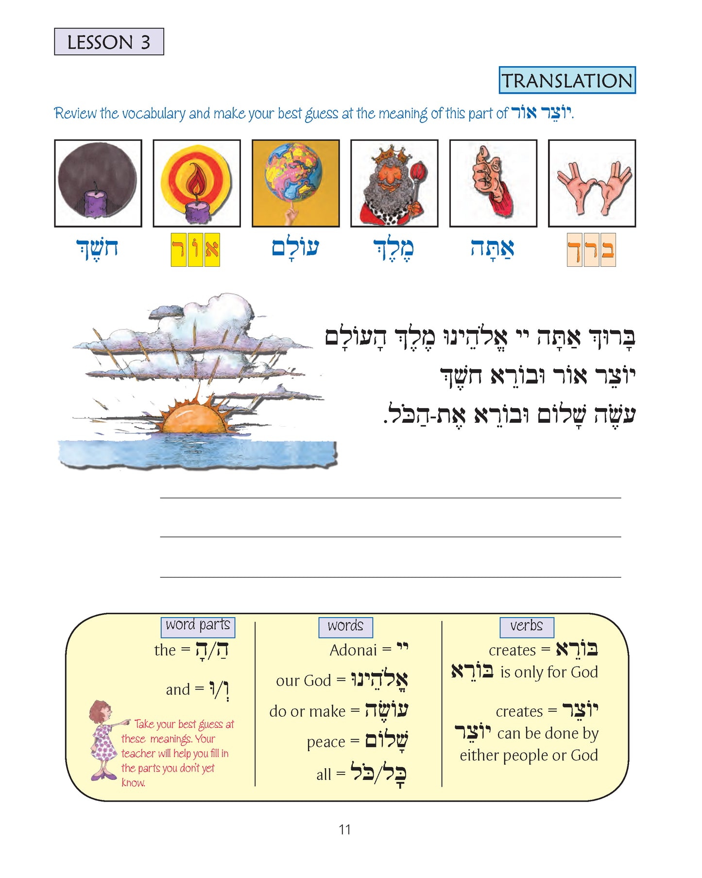 Journeys - Shabbat Morning
