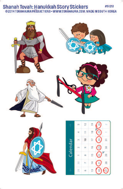 Shanah Tovah: Hanukkah The Story