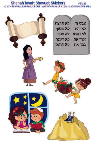 Shanah Tovah: Shavuot