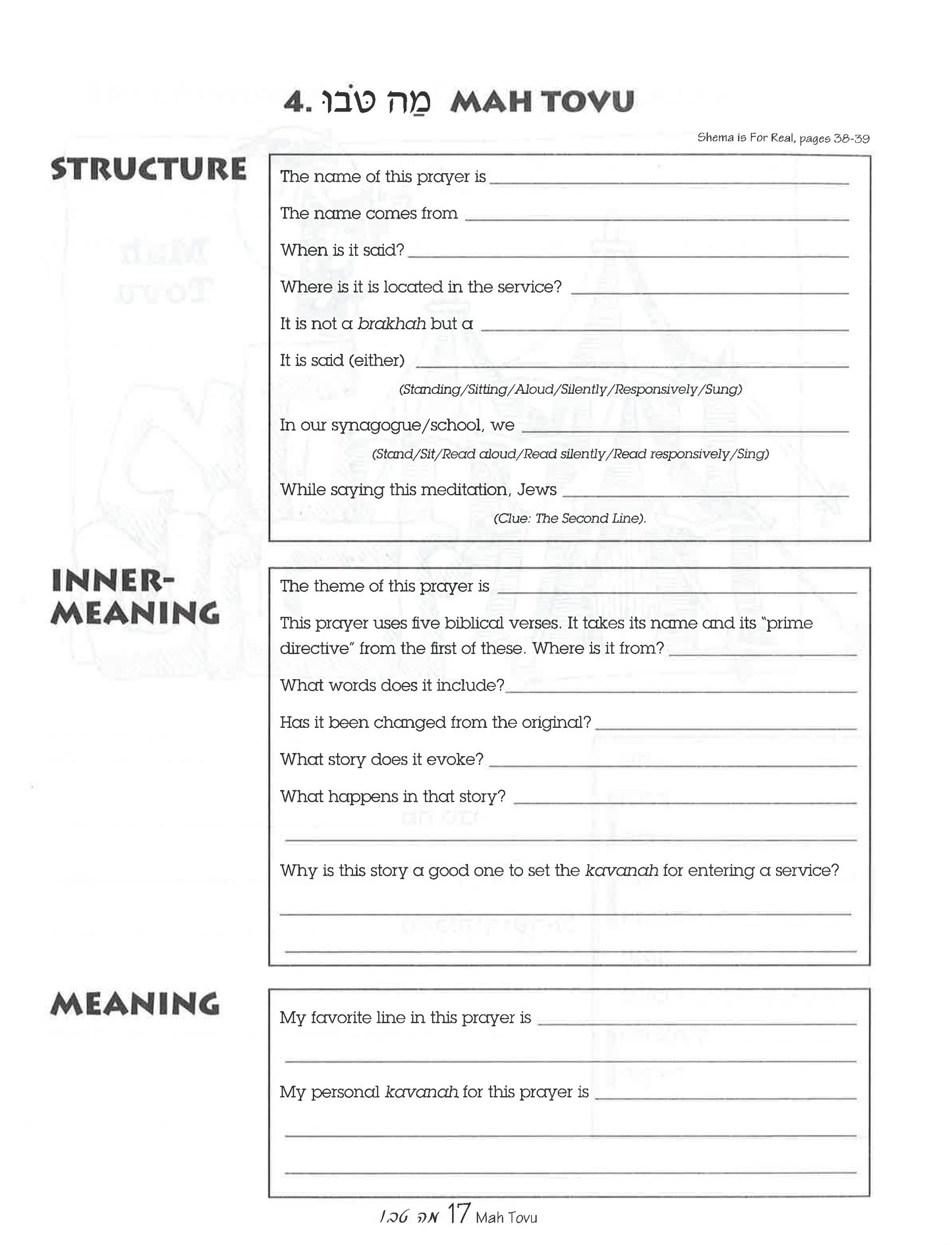 Shema Is For Real Lab Book